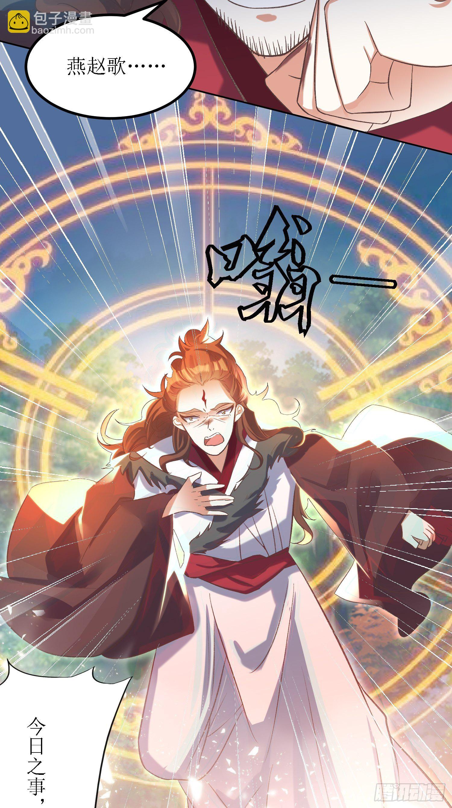 《顶级反派大师兄》第26话嗬嗬！你过来呀！ 第21页
