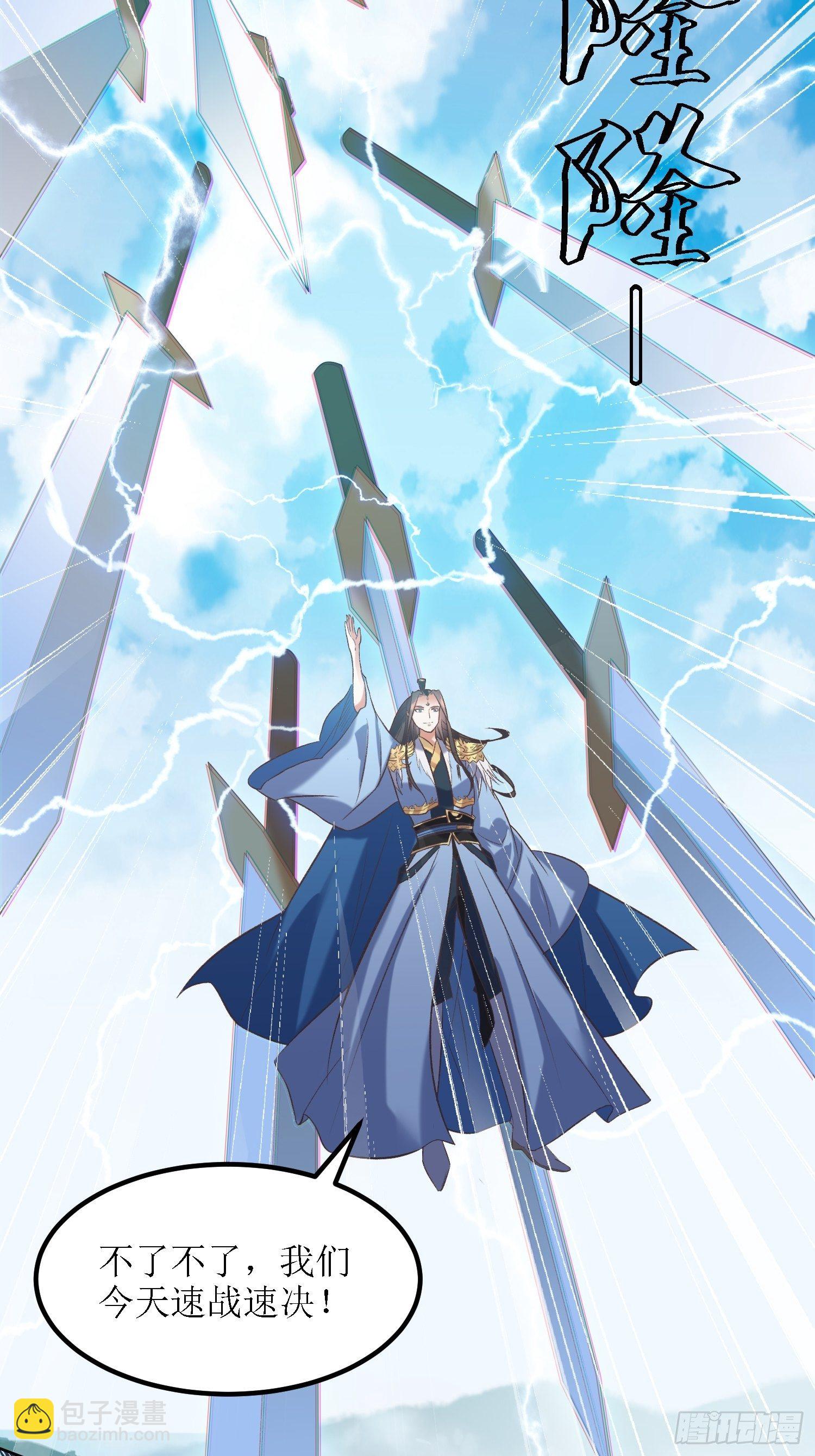 《顶级反派大师兄》第26话嗬嗬！你过来呀！ 第23页