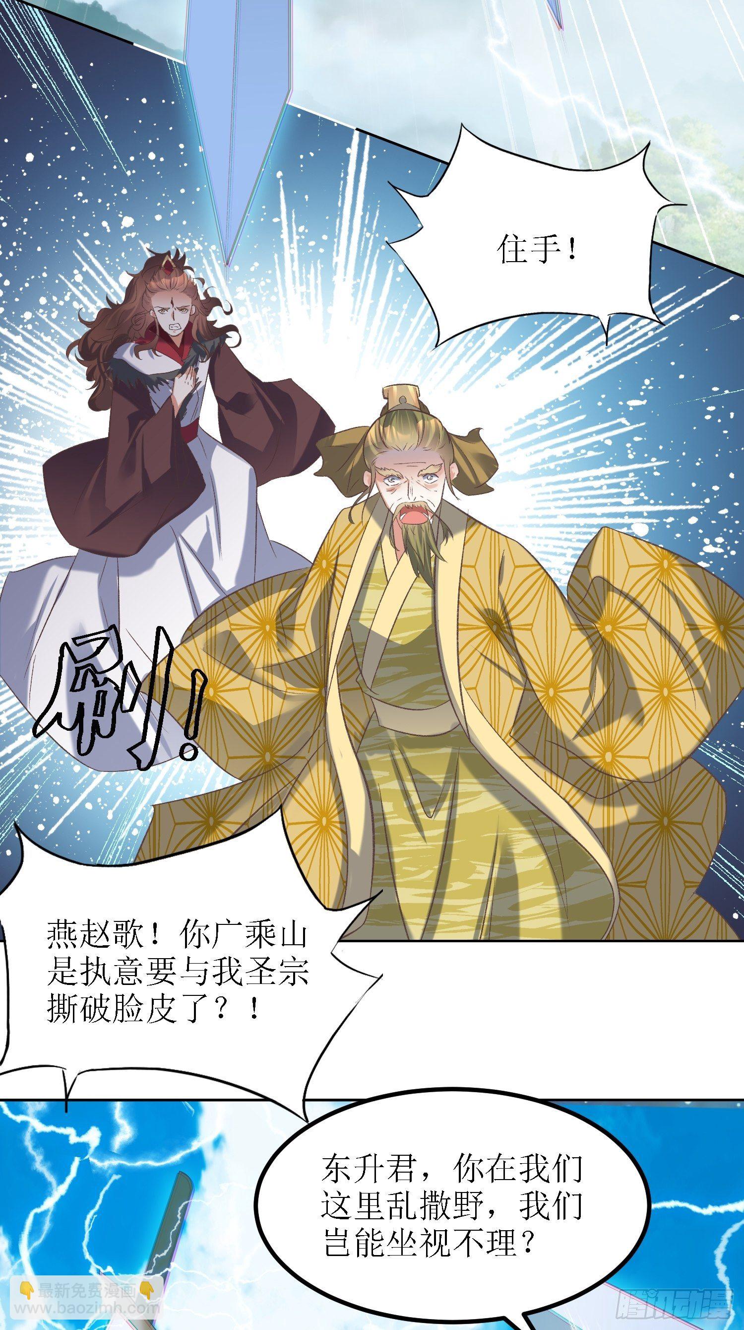 《顶级反派大师兄》第26话嗬嗬！你过来呀！ 第24页