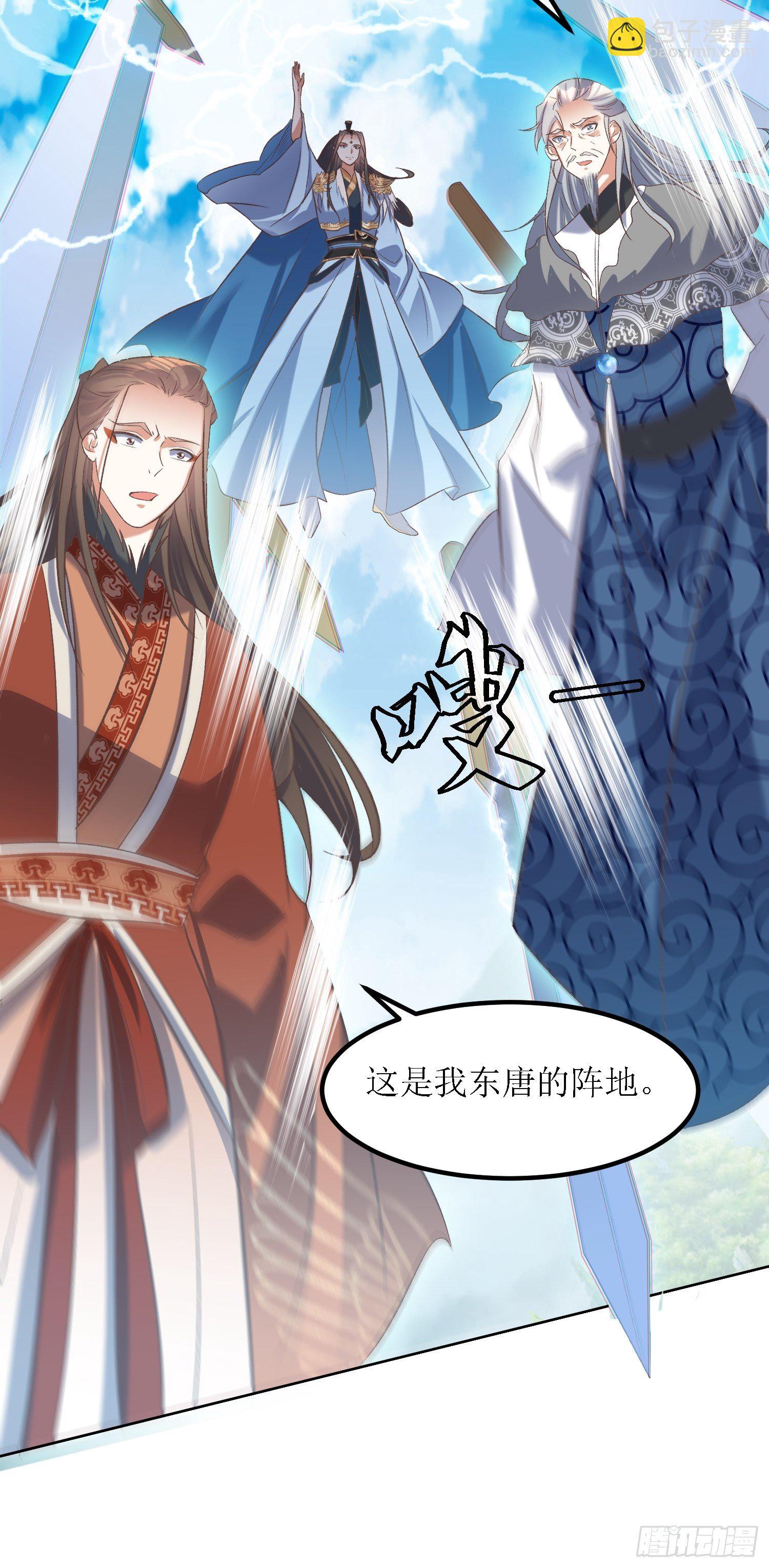 《顶级反派大师兄》第26话嗬嗬！你过来呀！ 第25页