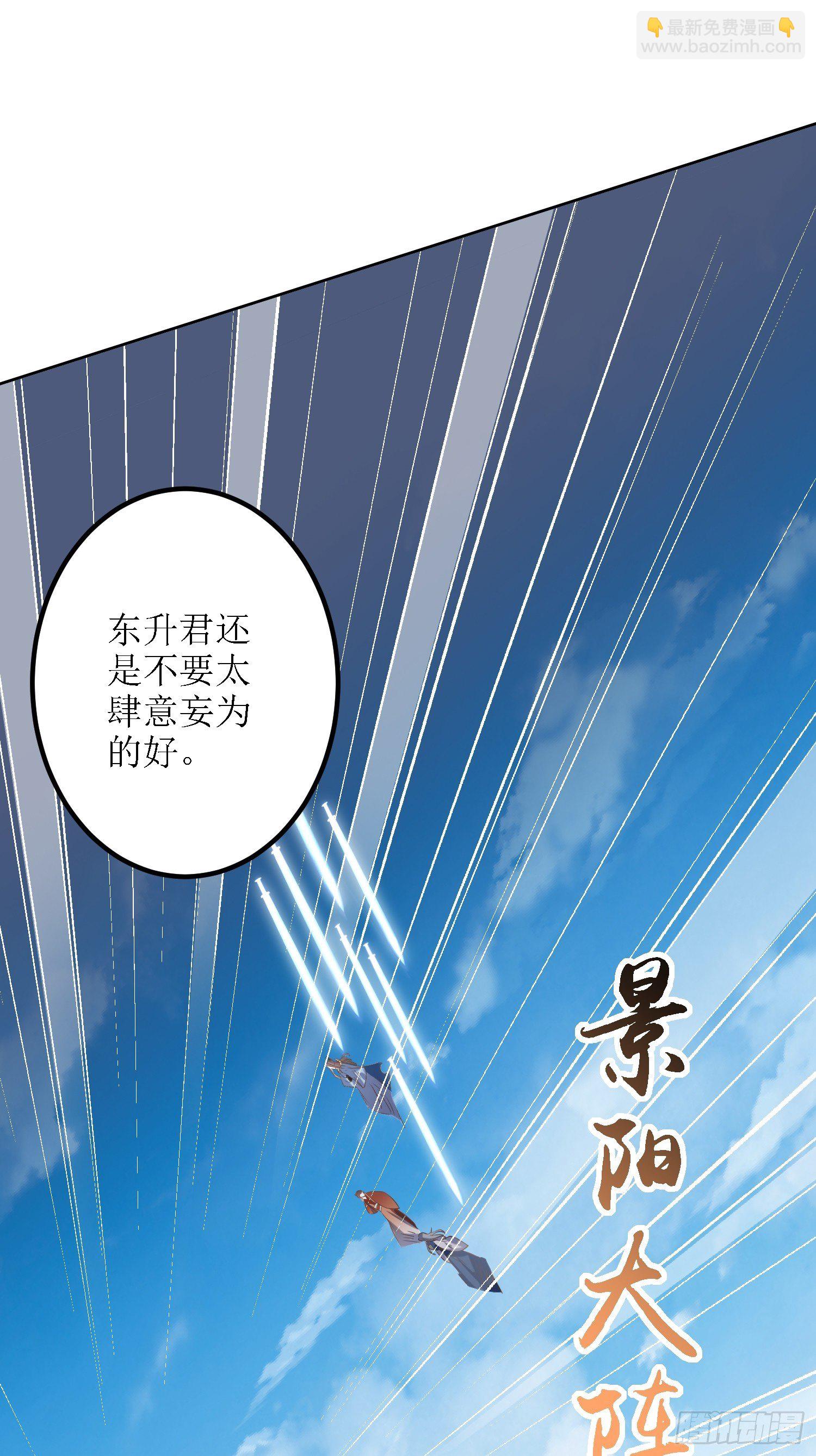 《顶级反派大师兄》第26话嗬嗬！你过来呀！ 第26页