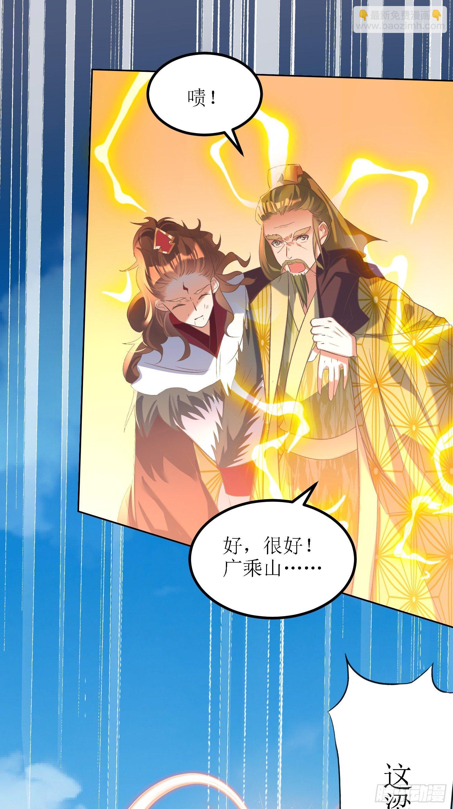 《顶级反派大师兄》第26话嗬嗬！你过来呀！ 第28页