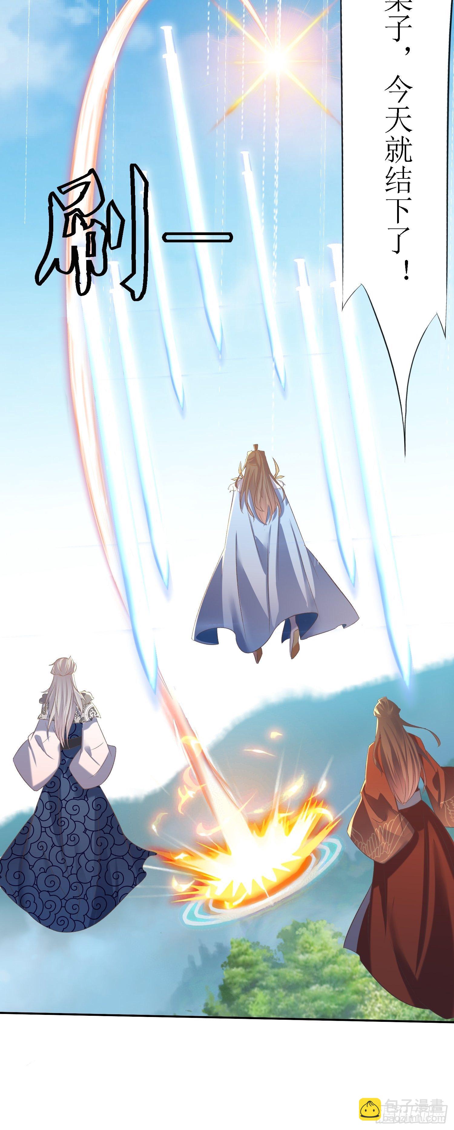 《顶级反派大师兄》第26话嗬嗬！你过来呀！ 第29页