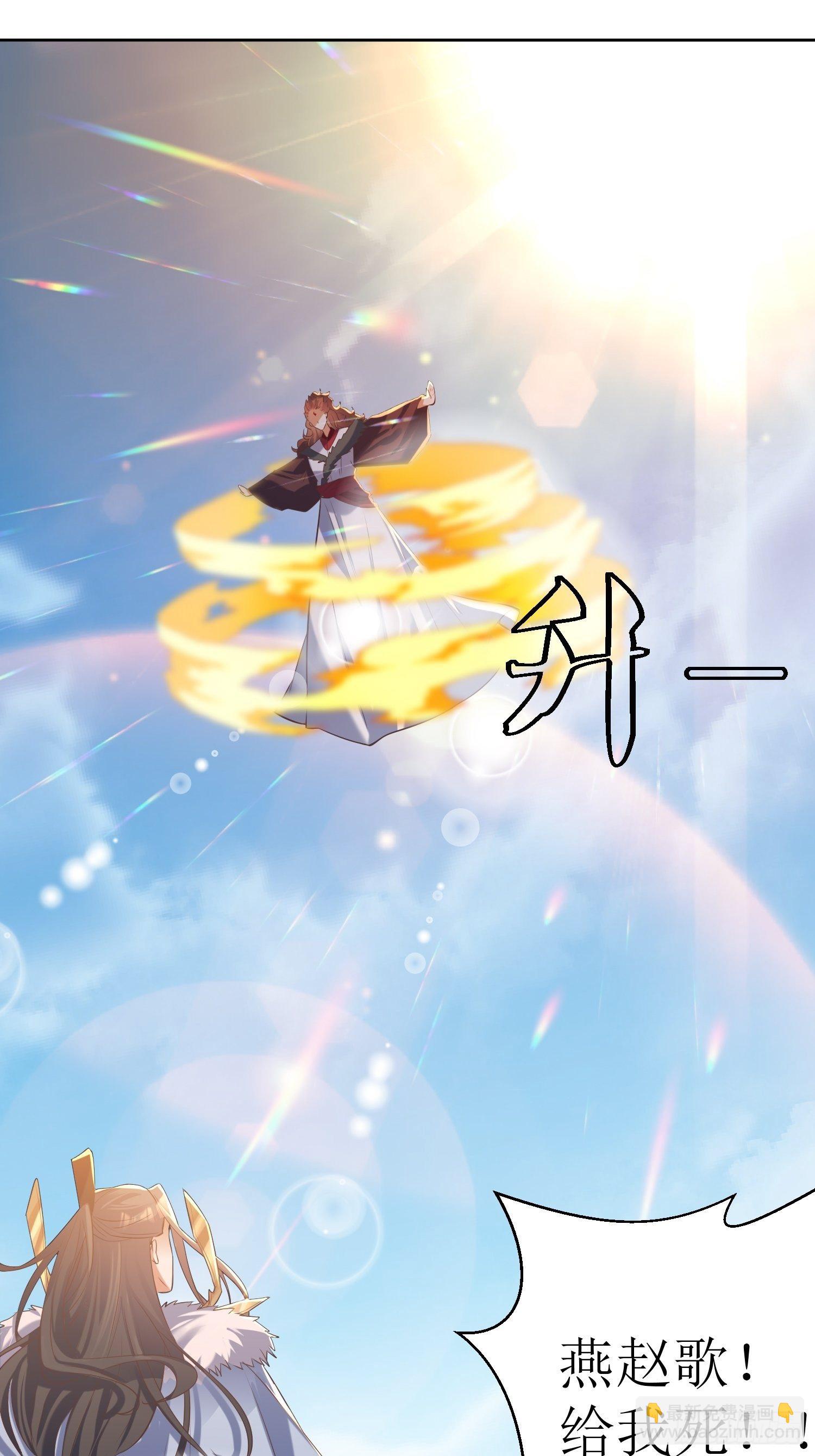 《顶级反派大师兄》第26话嗬嗬！你过来呀！ 第2页