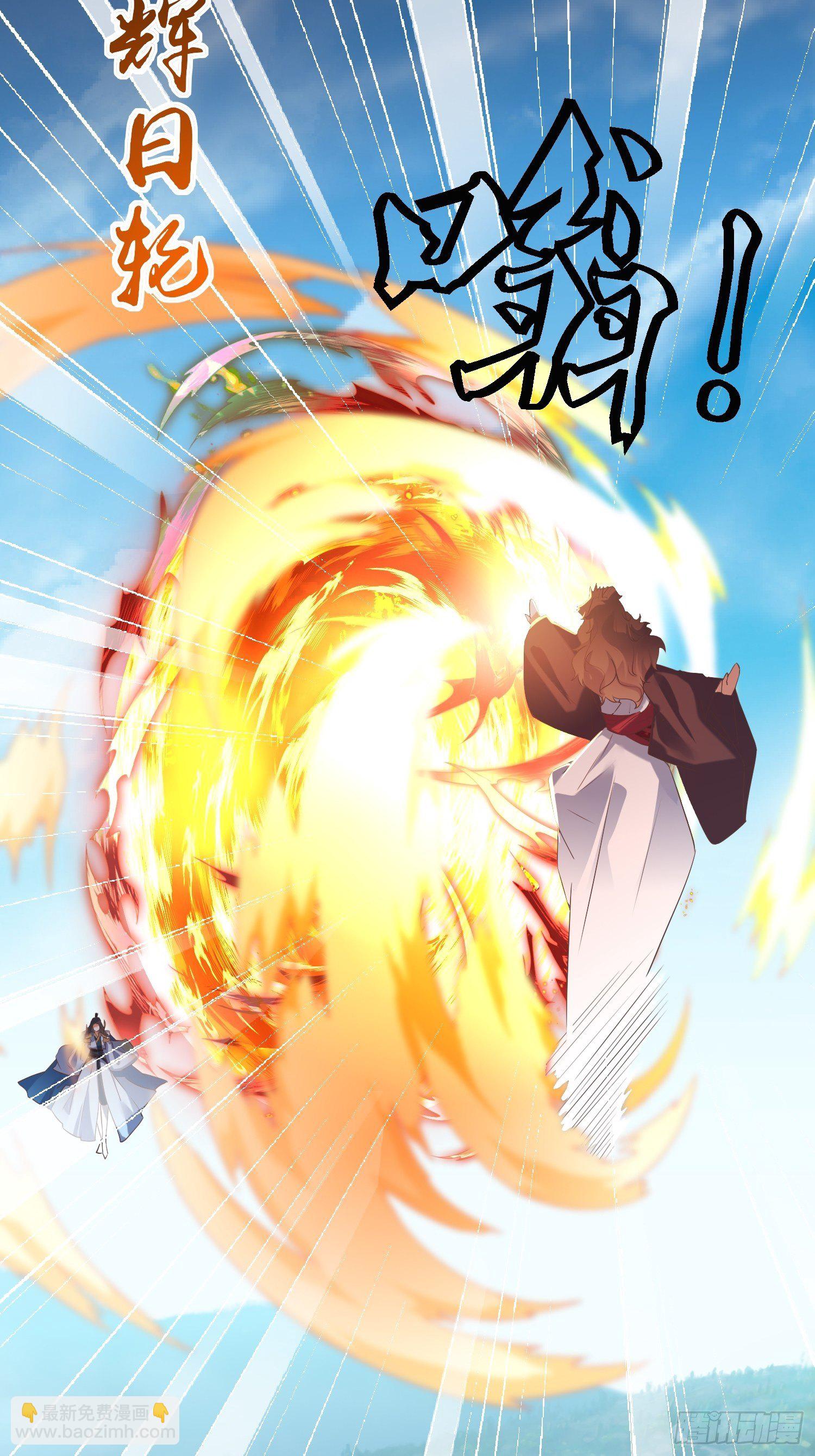 《顶级反派大师兄》第26话嗬嗬！你过来呀！ 第4页
