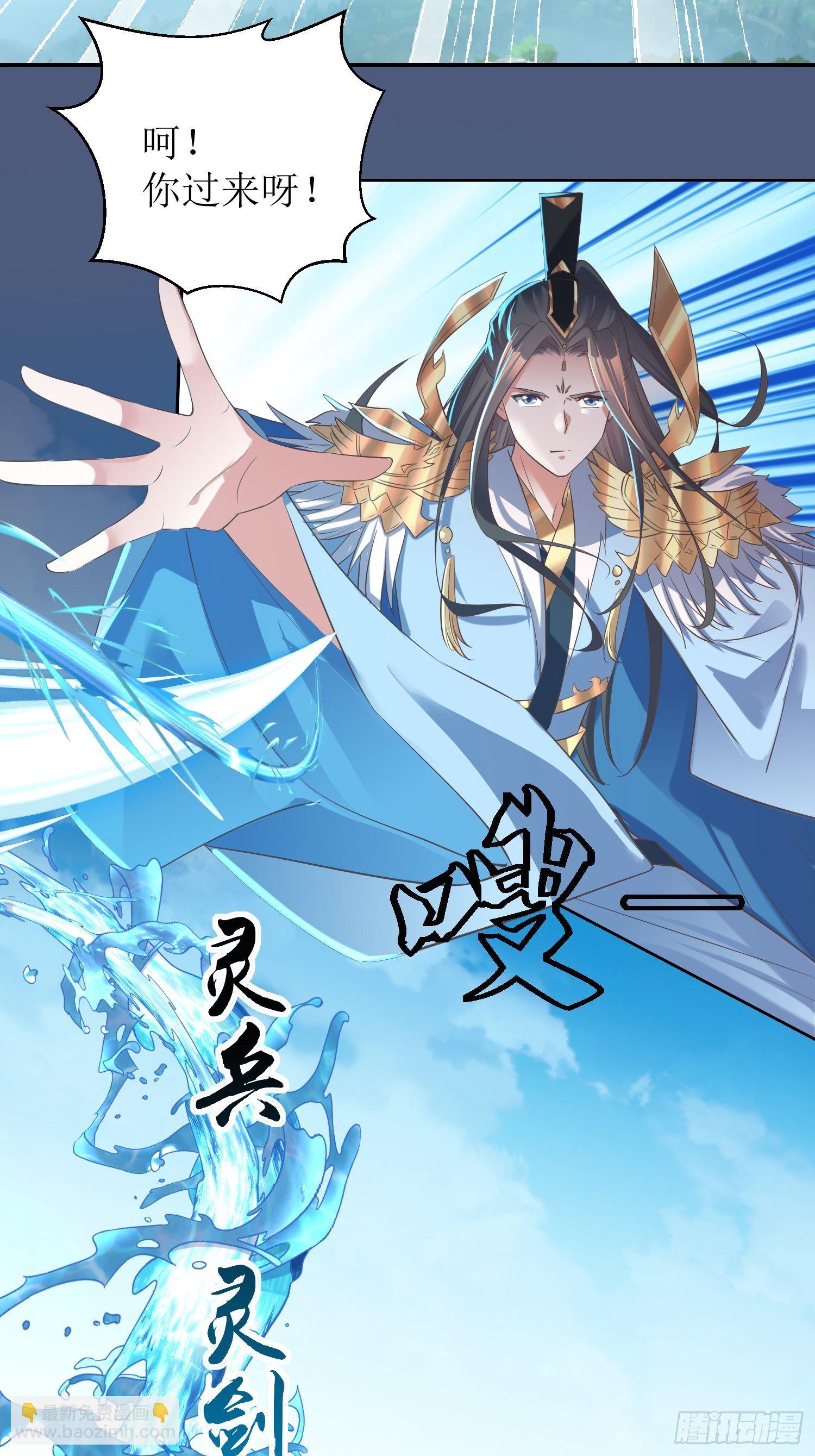《顶级反派大师兄》第26话嗬嗬！你过来呀！ 第5页