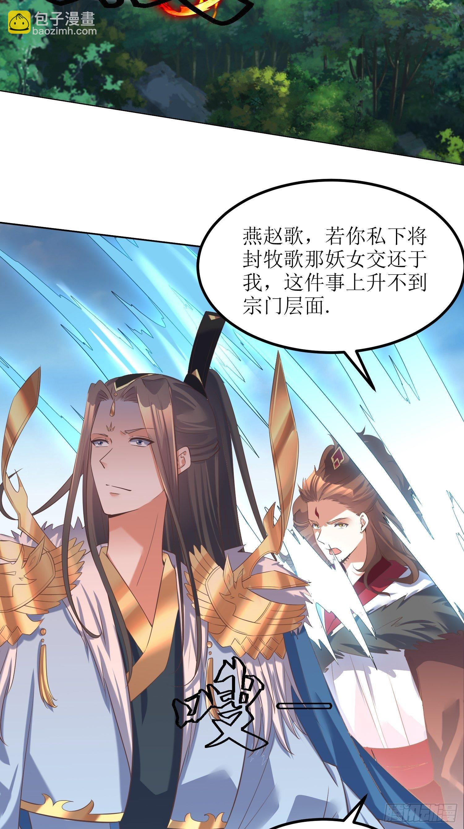 《顶级反派大师兄》第26话嗬嗬！你过来呀！ 第7页
