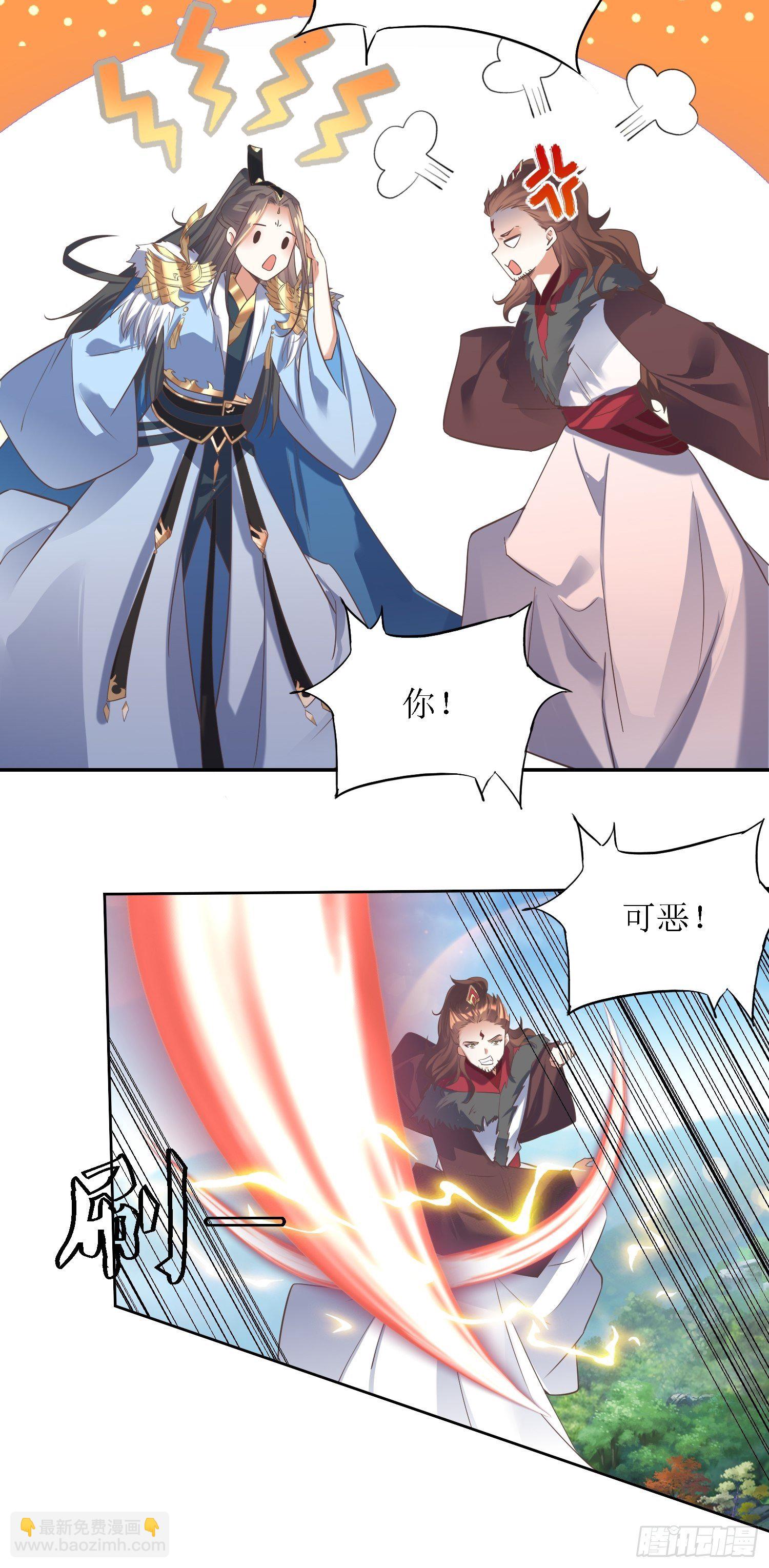 《顶级反派大师兄》第26话嗬嗬！你过来呀！ 第9页