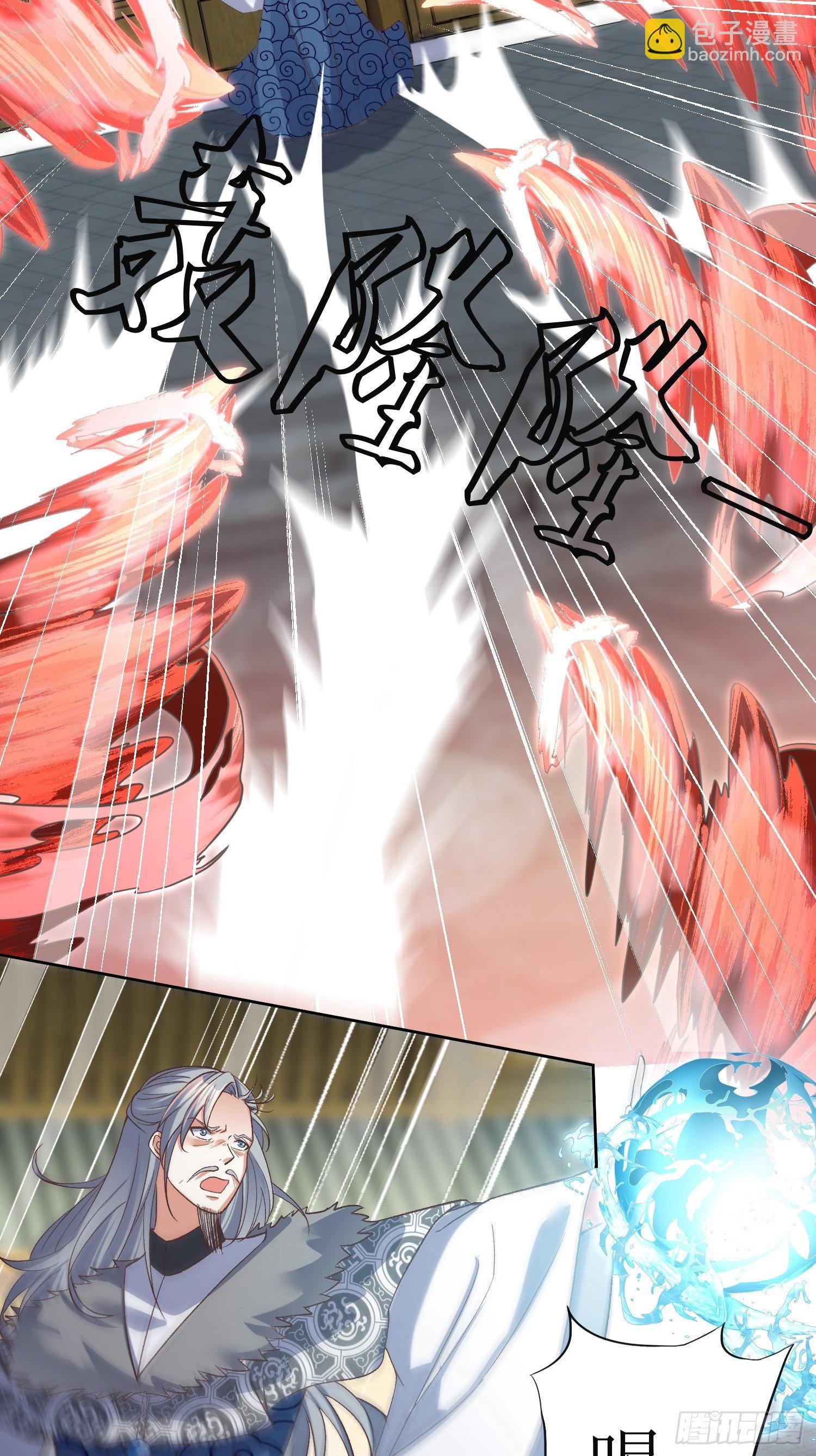 《顶级反派大师兄》第24话大日圣宗上门！ 第12页