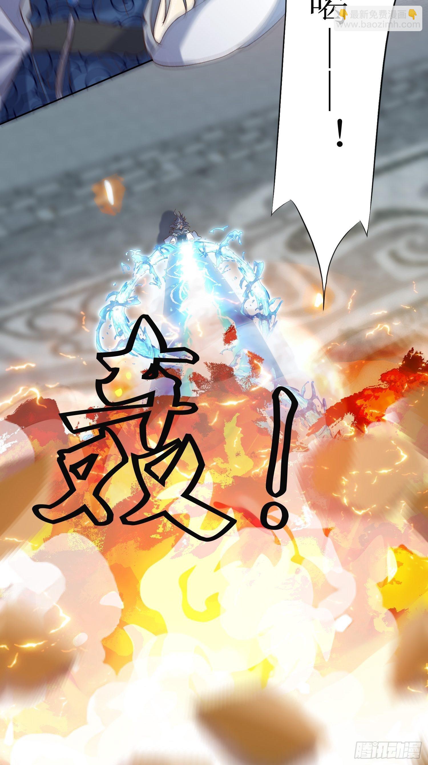 《顶级反派大师兄》第24话大日圣宗上门！ 第13页