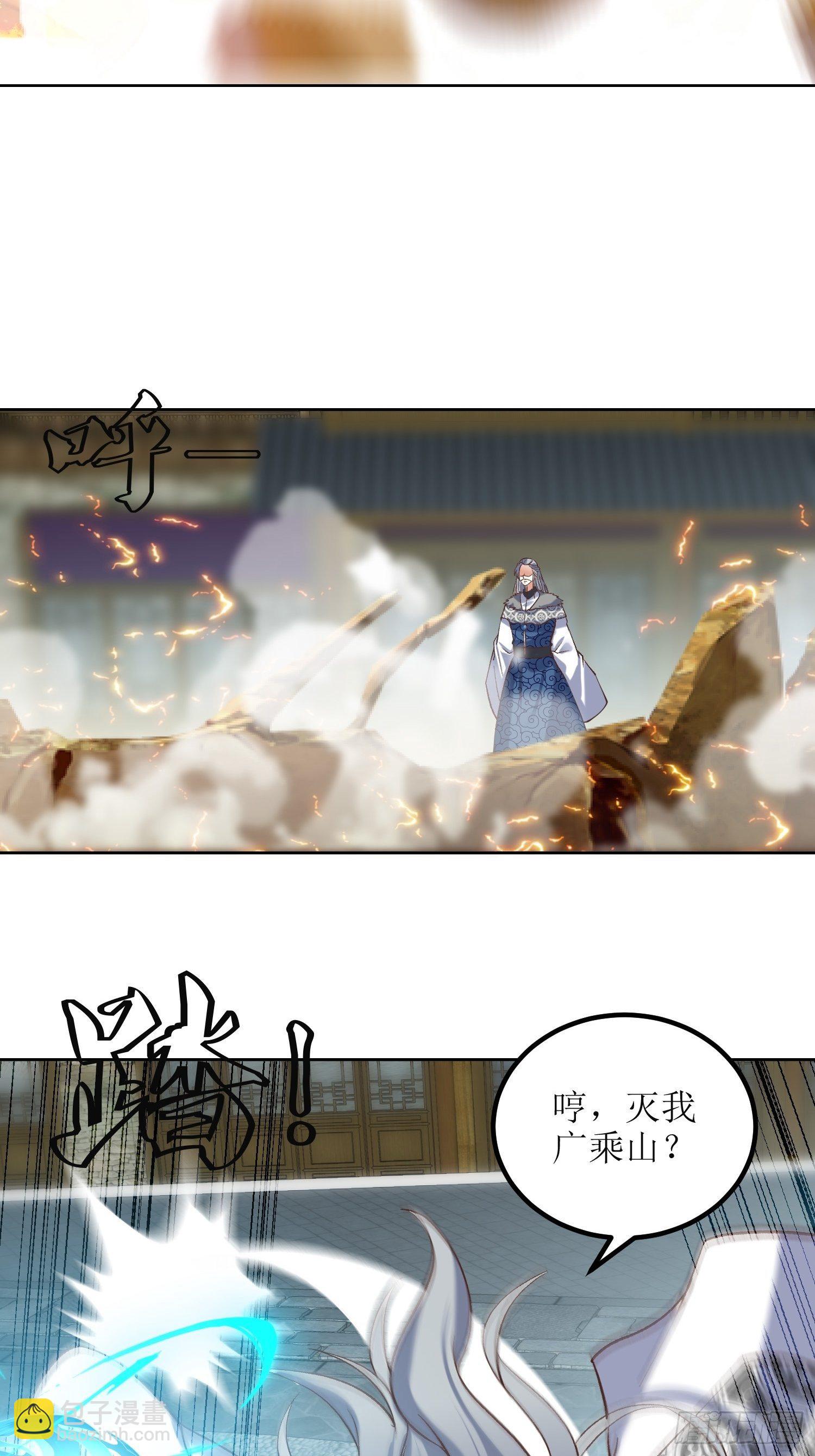 《顶级反派大师兄》第24话大日圣宗上门！ 第14页