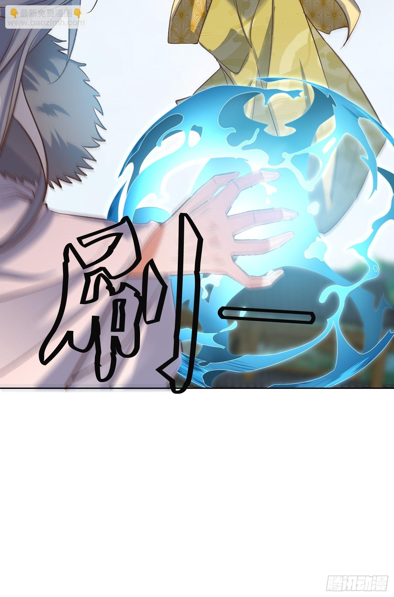 《顶级反派大师兄》第24话大日圣宗上门！ 第16页