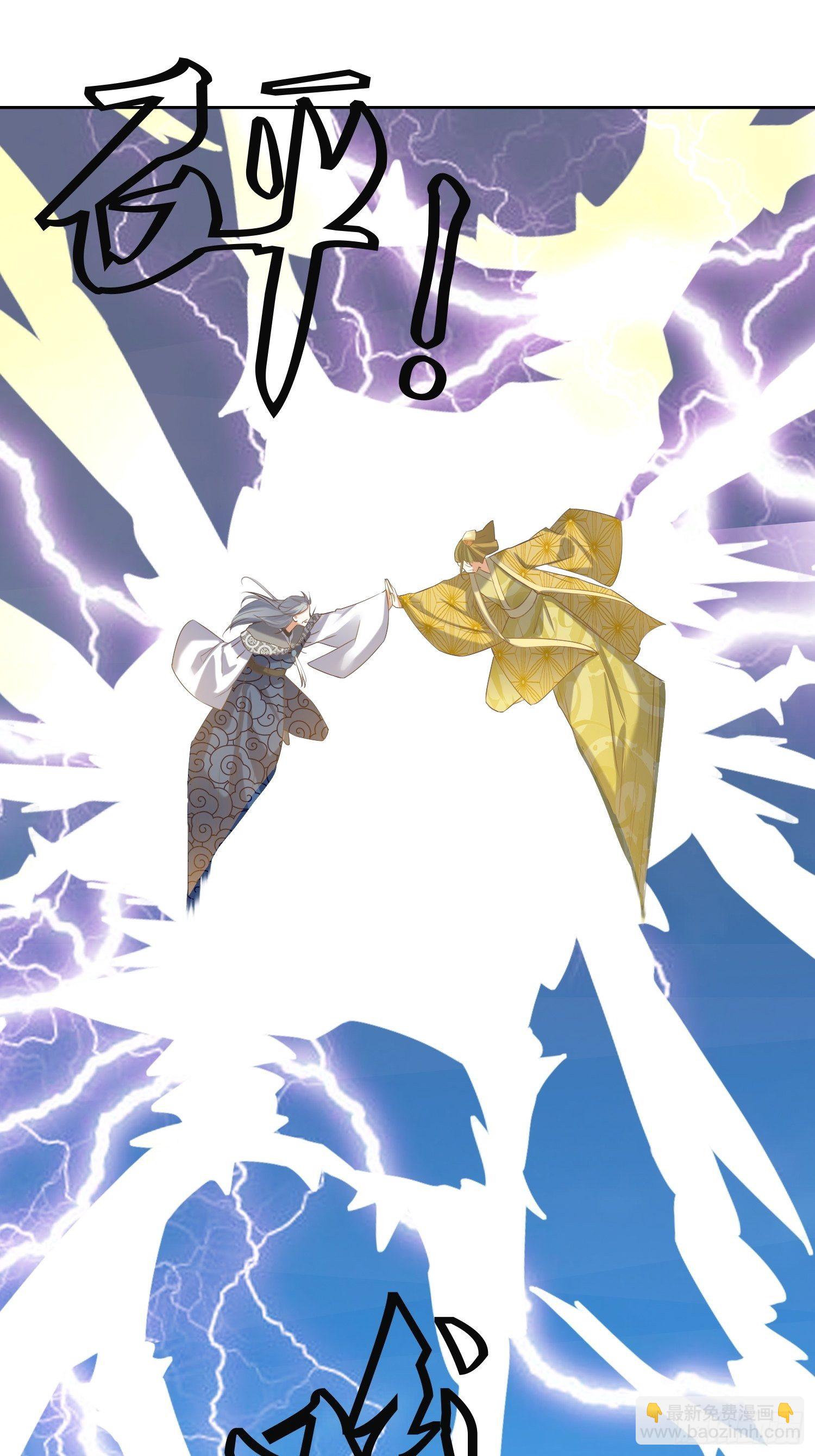 《顶级反派大师兄》第24话大日圣宗上门！ 第17页