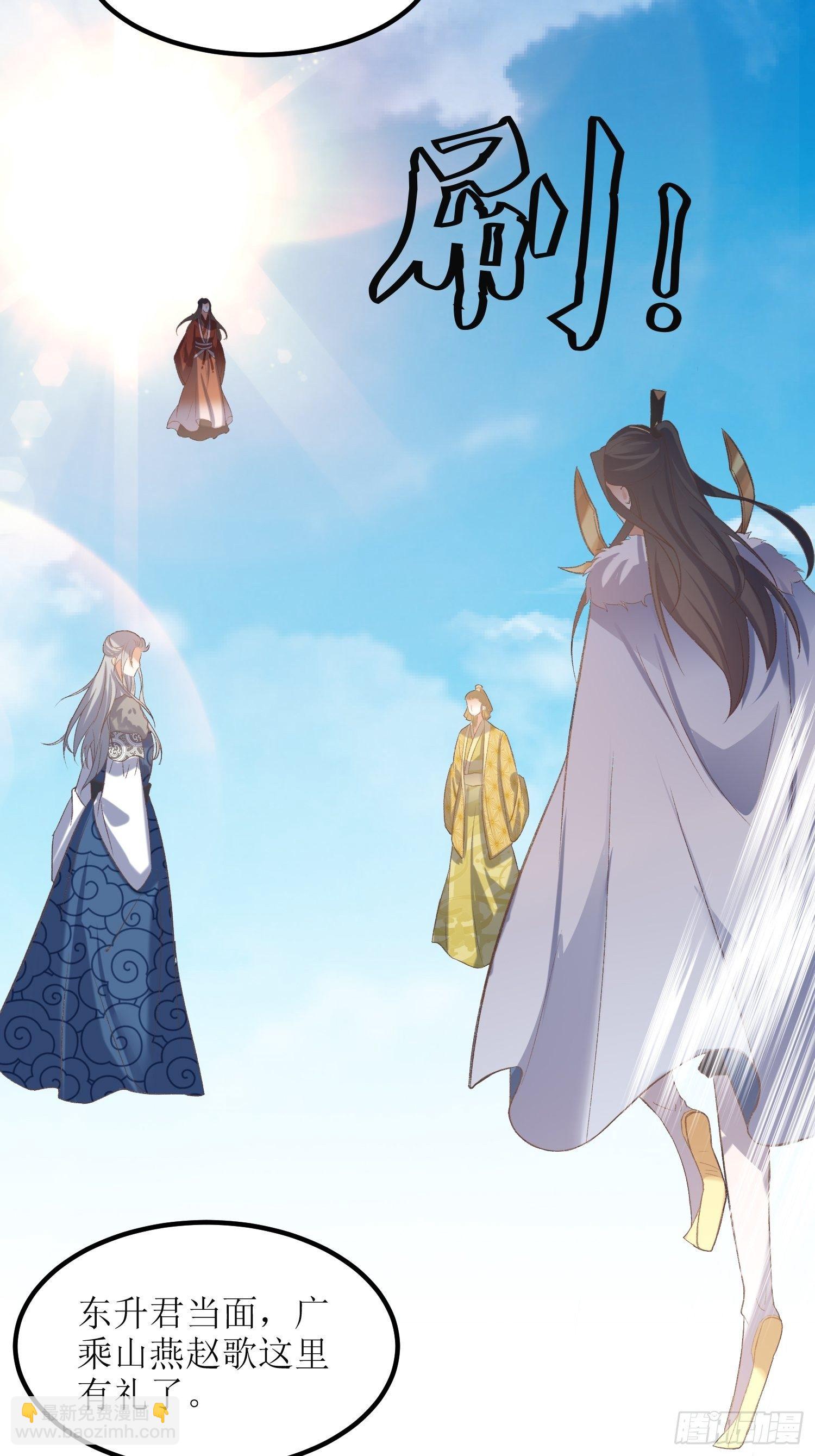 《顶级反派大师兄》第24话大日圣宗上门！ 第27页