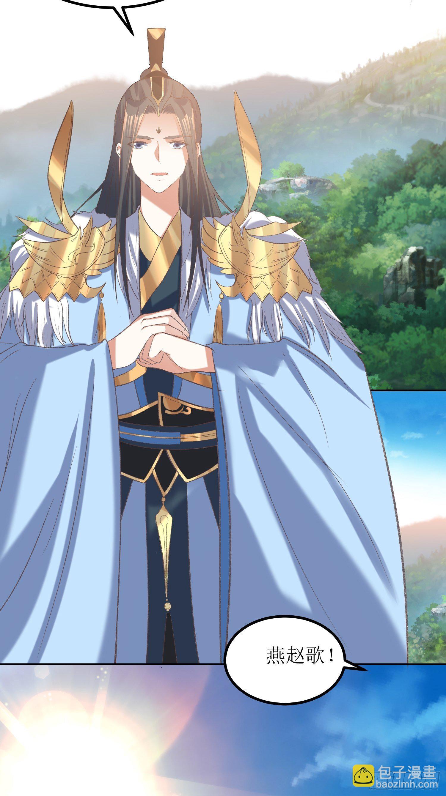 《顶级反派大师兄》第24话大日圣宗上门！ 第28页