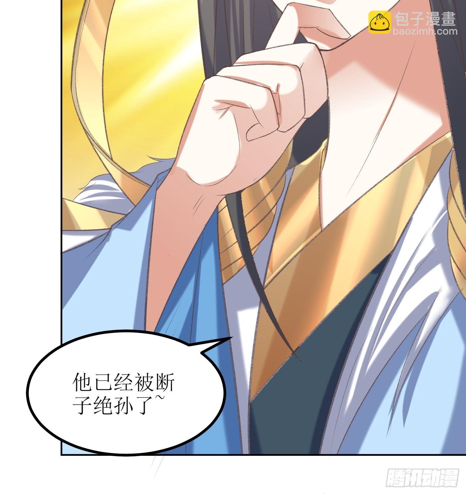 《顶级反派大师兄》第24话大日圣宗上门！ 第35页
