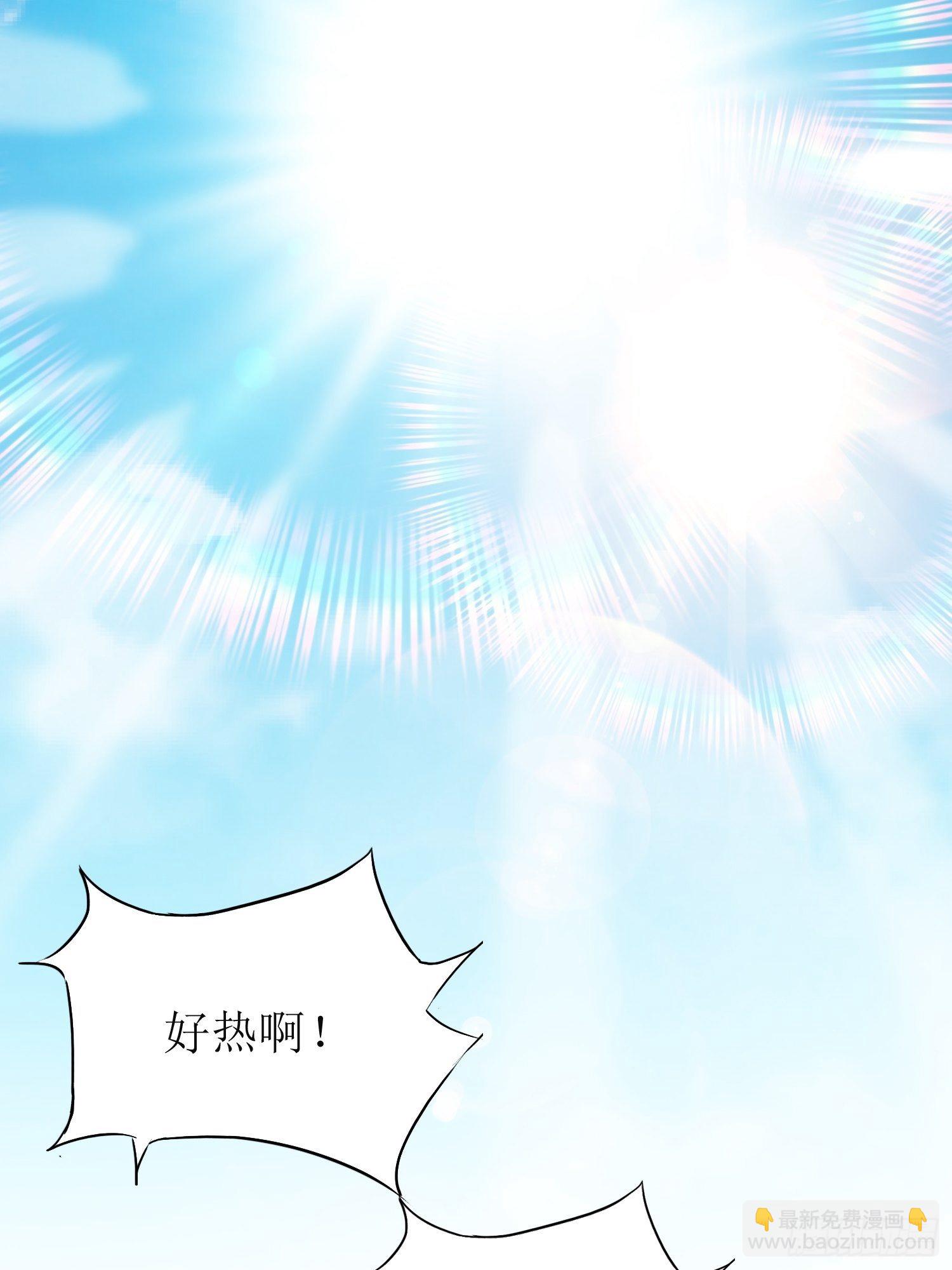 《顶级反派大师兄》第24话大日圣宗上门！ 第3页