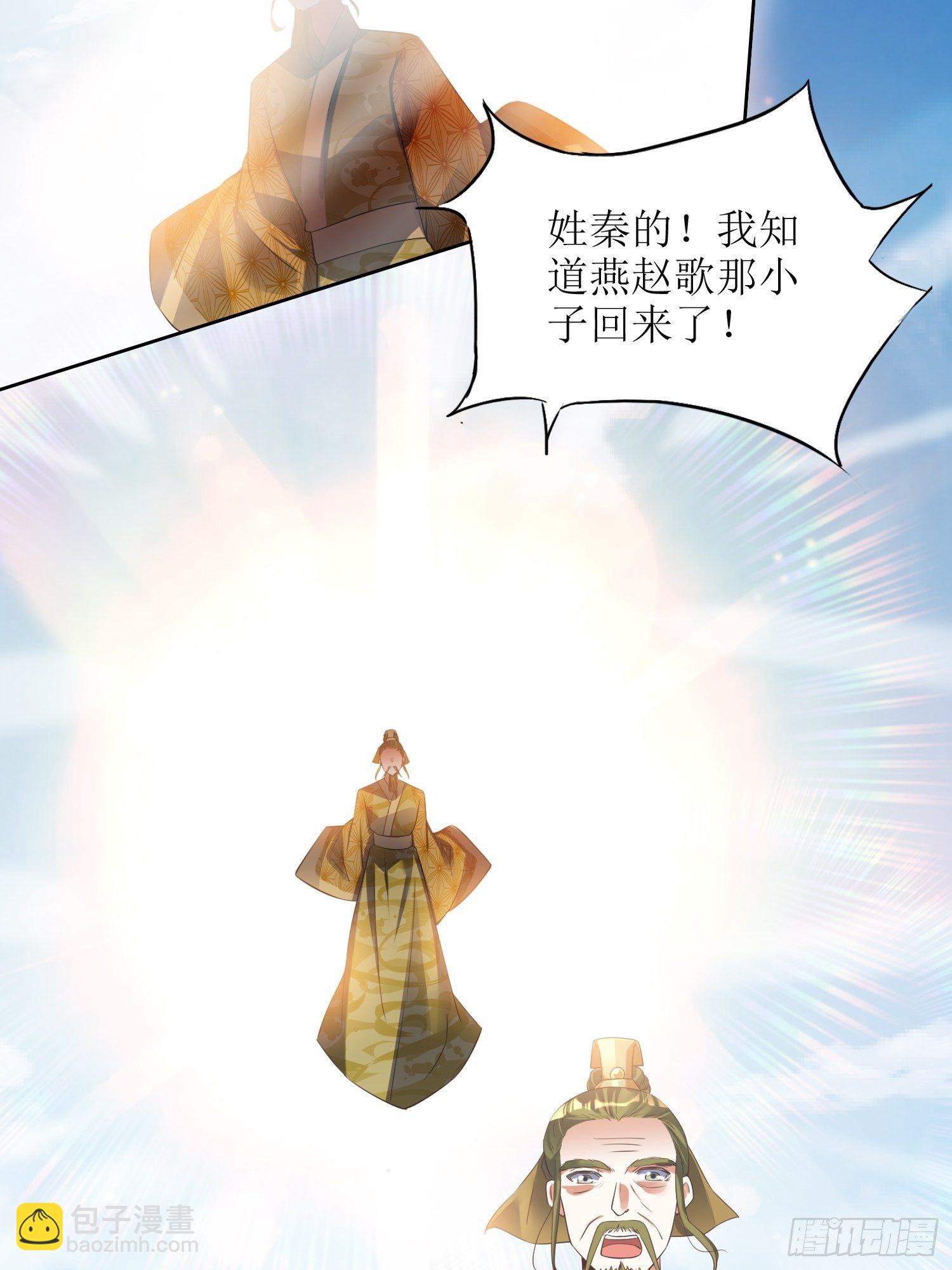 《顶级反派大师兄》第24话大日圣宗上门！ 第5页