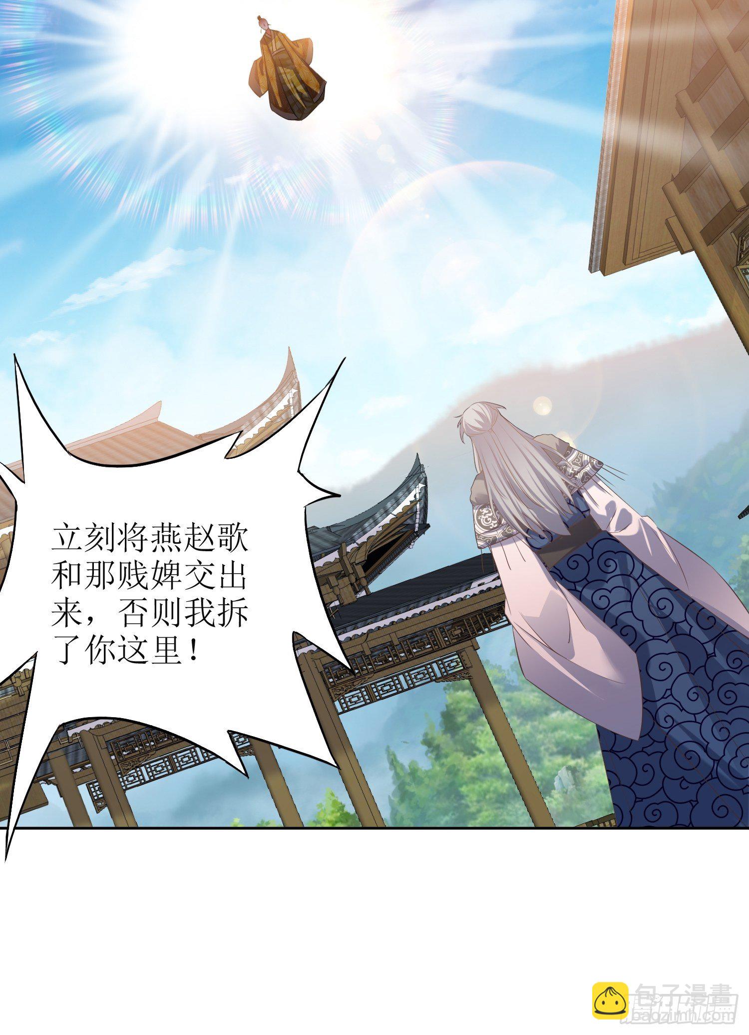 《顶级反派大师兄》第24话大日圣宗上门！ 第7页