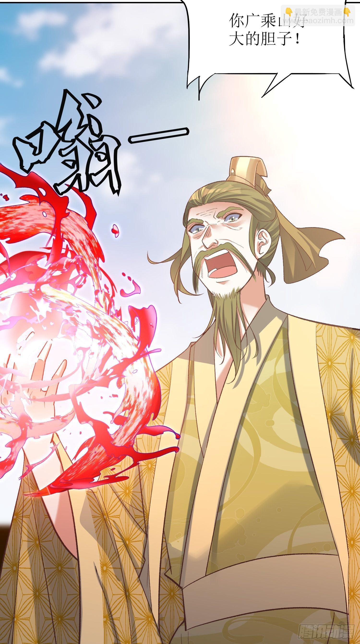 《顶级反派大师兄》第24话大日圣宗上门！ 第9页