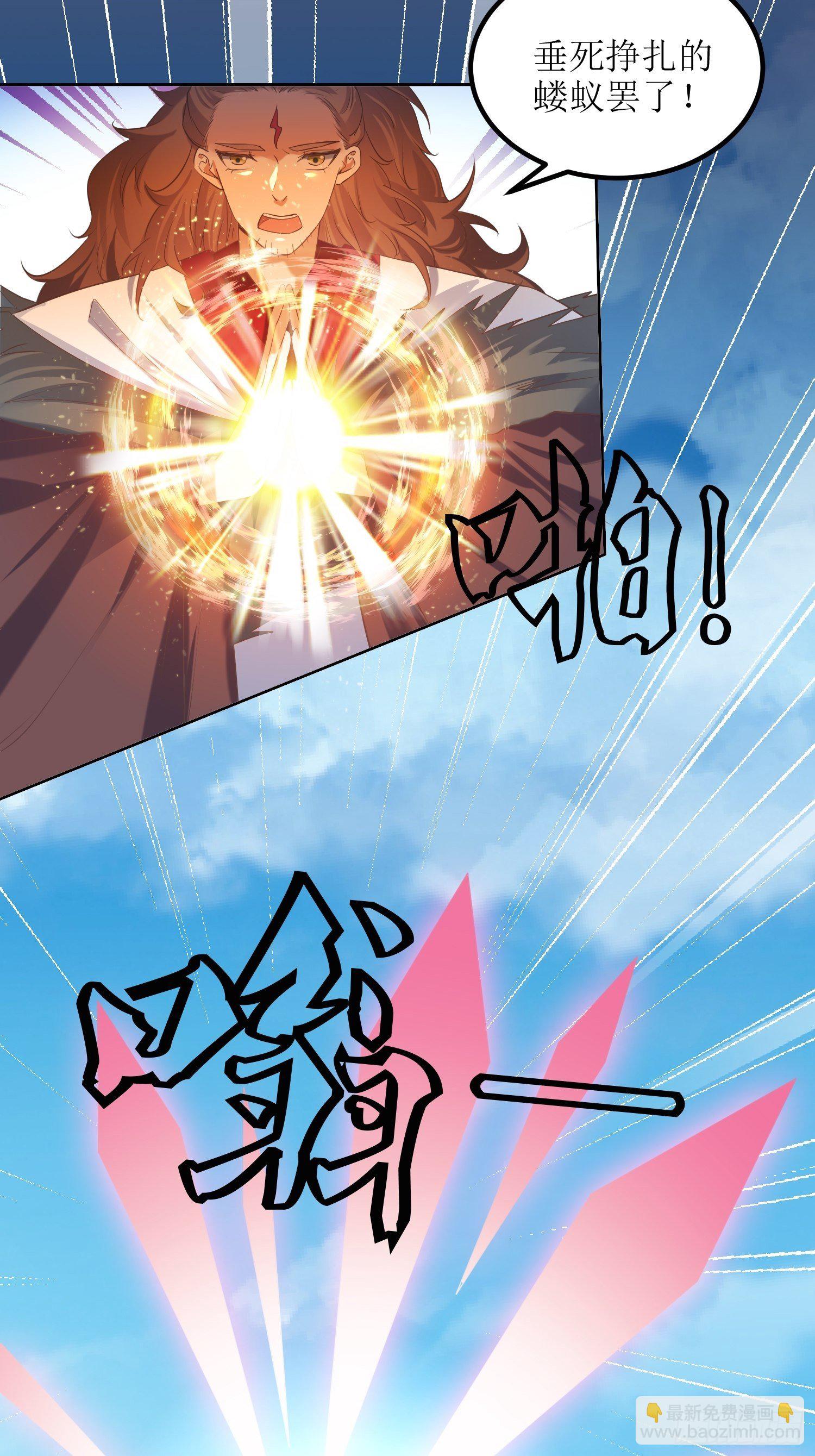 《顶级反派大师兄》第25话谁说我是外罡初期？ 第12页