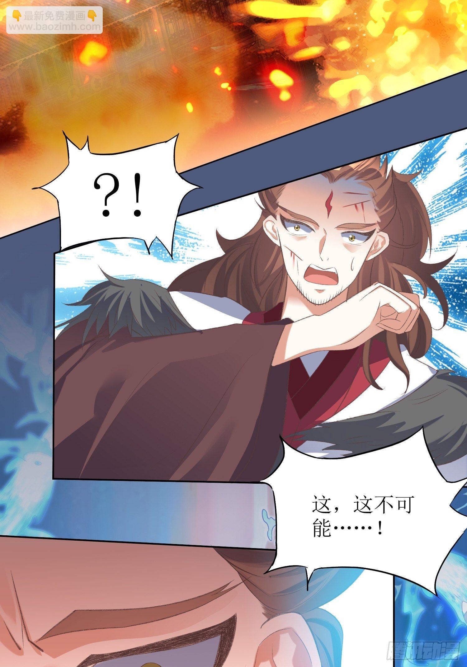 《顶级反派大师兄》第25话谁说我是外罡初期？ 第19页