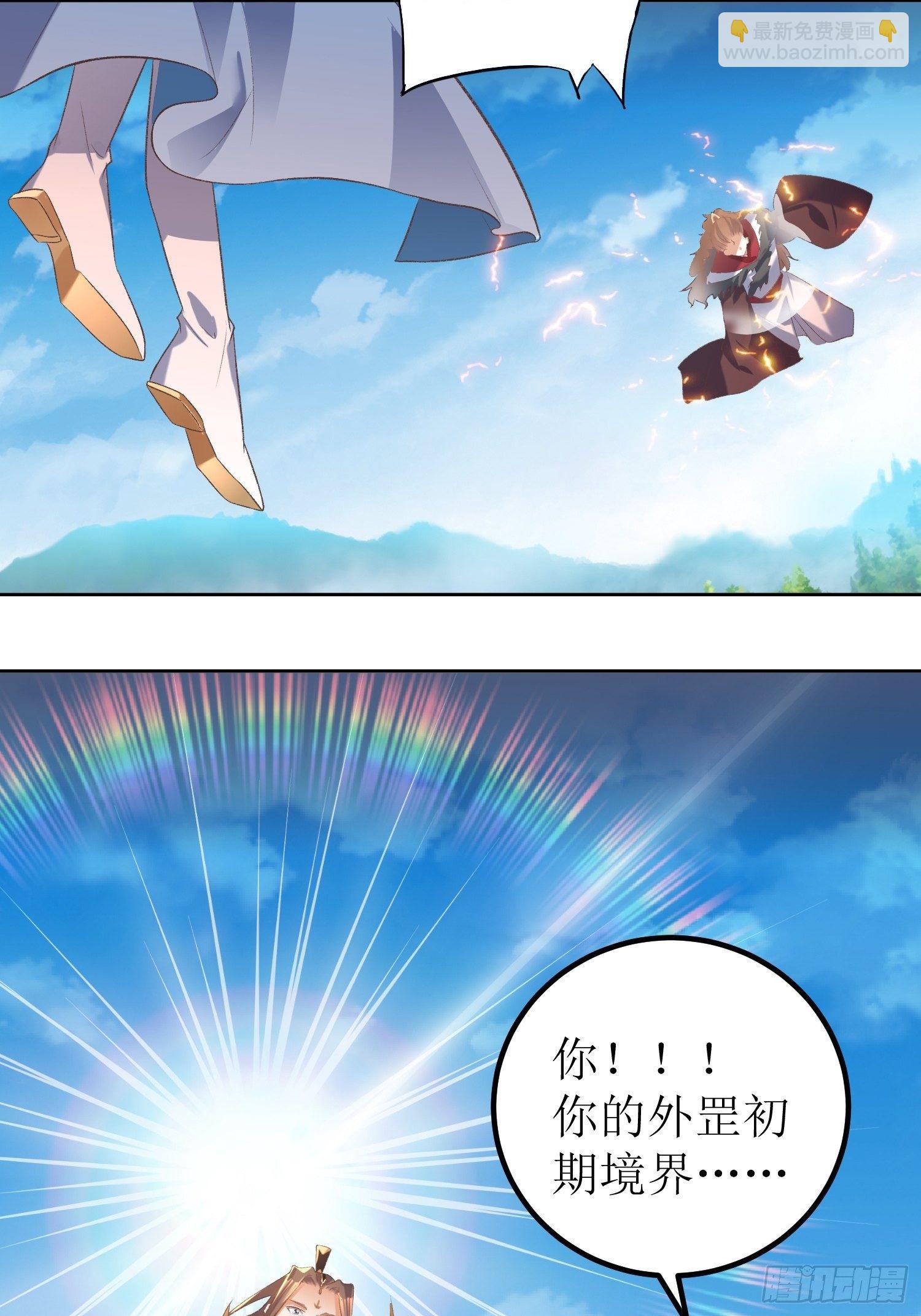 《顶级反派大师兄》第25话谁说我是外罡初期？ 第25页