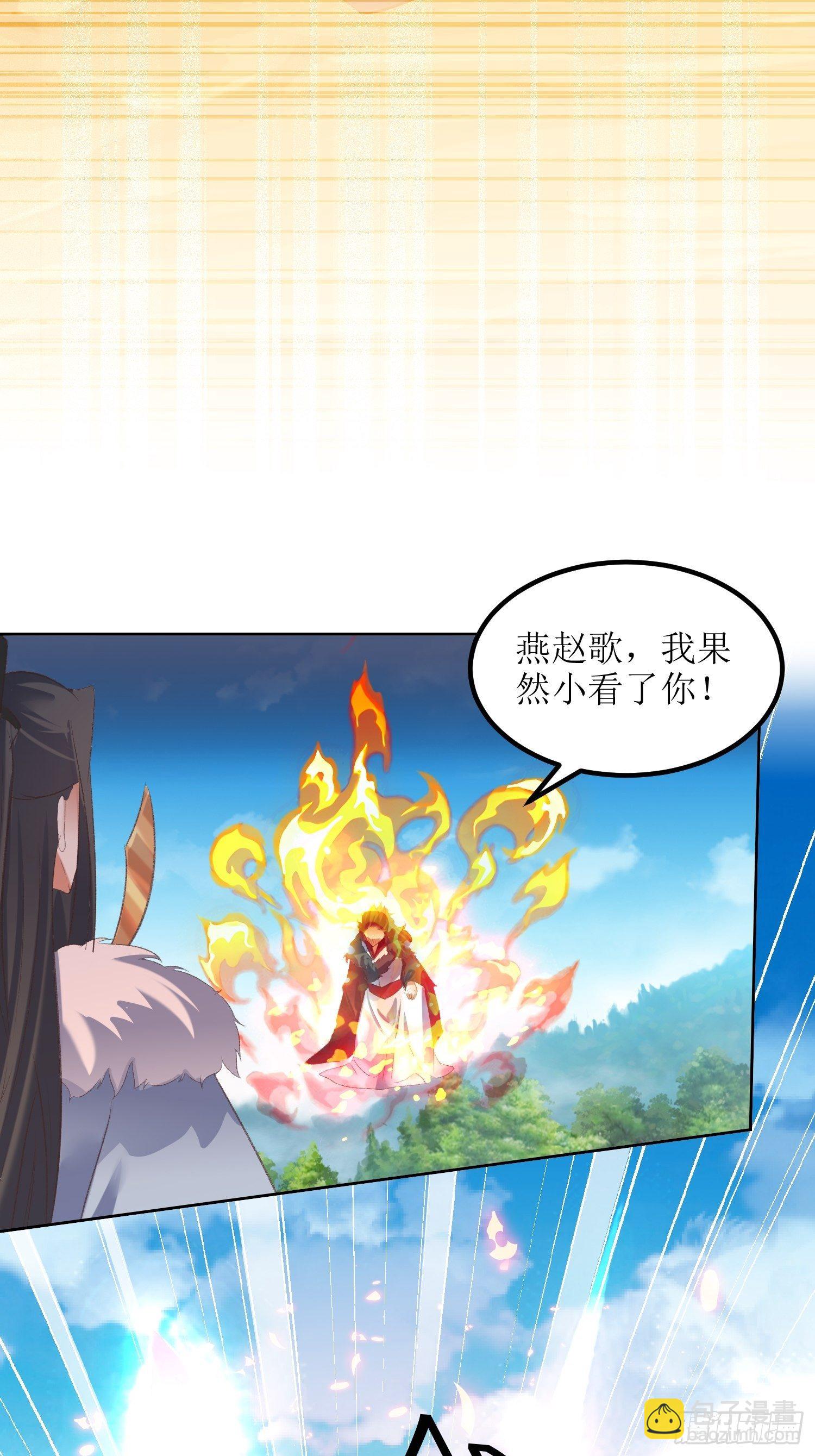《顶级反派大师兄》第25话谁说我是外罡初期？ 第32页