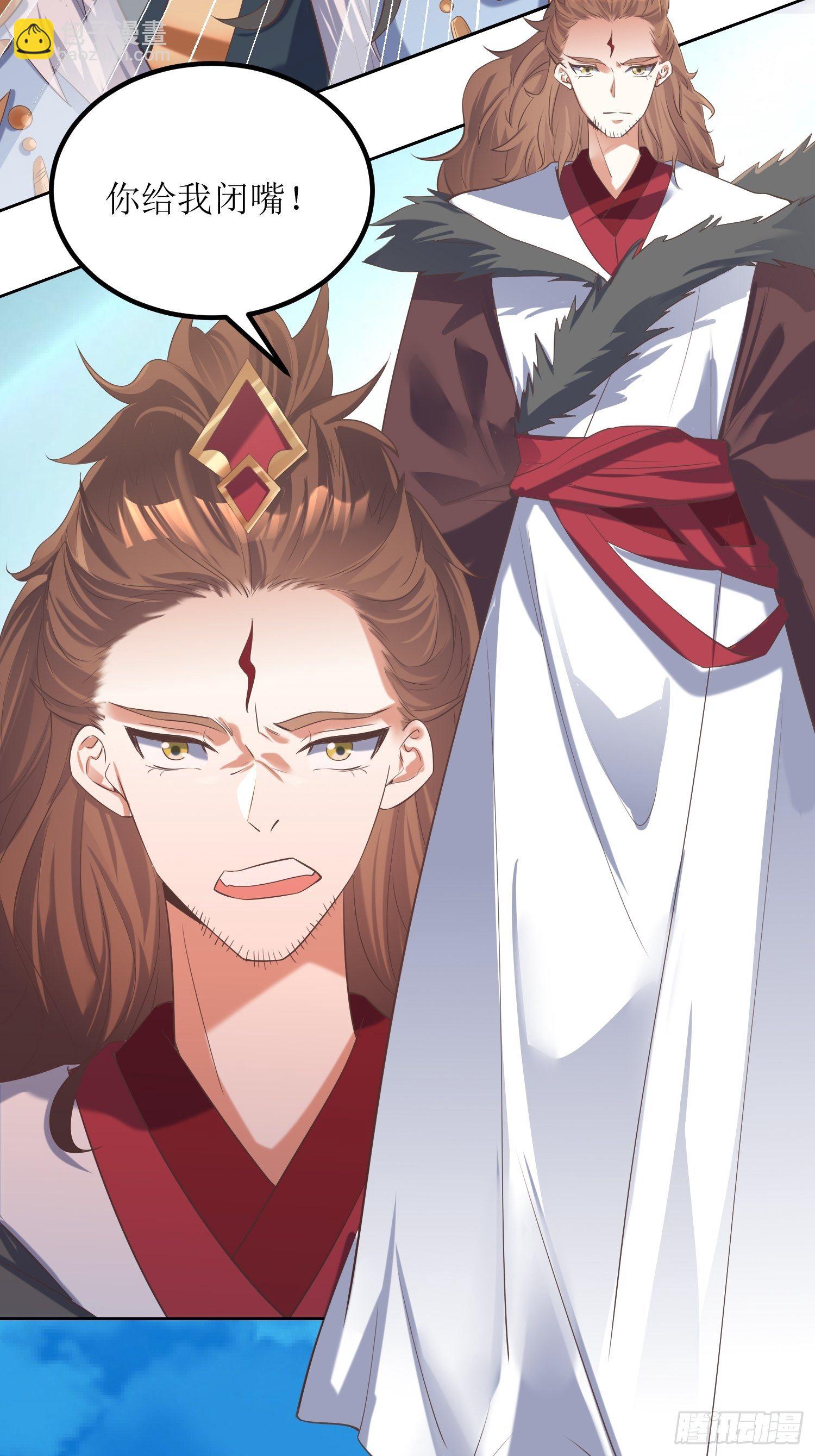 《顶级反派大师兄》第25话谁说我是外罡初期？ 第3页
