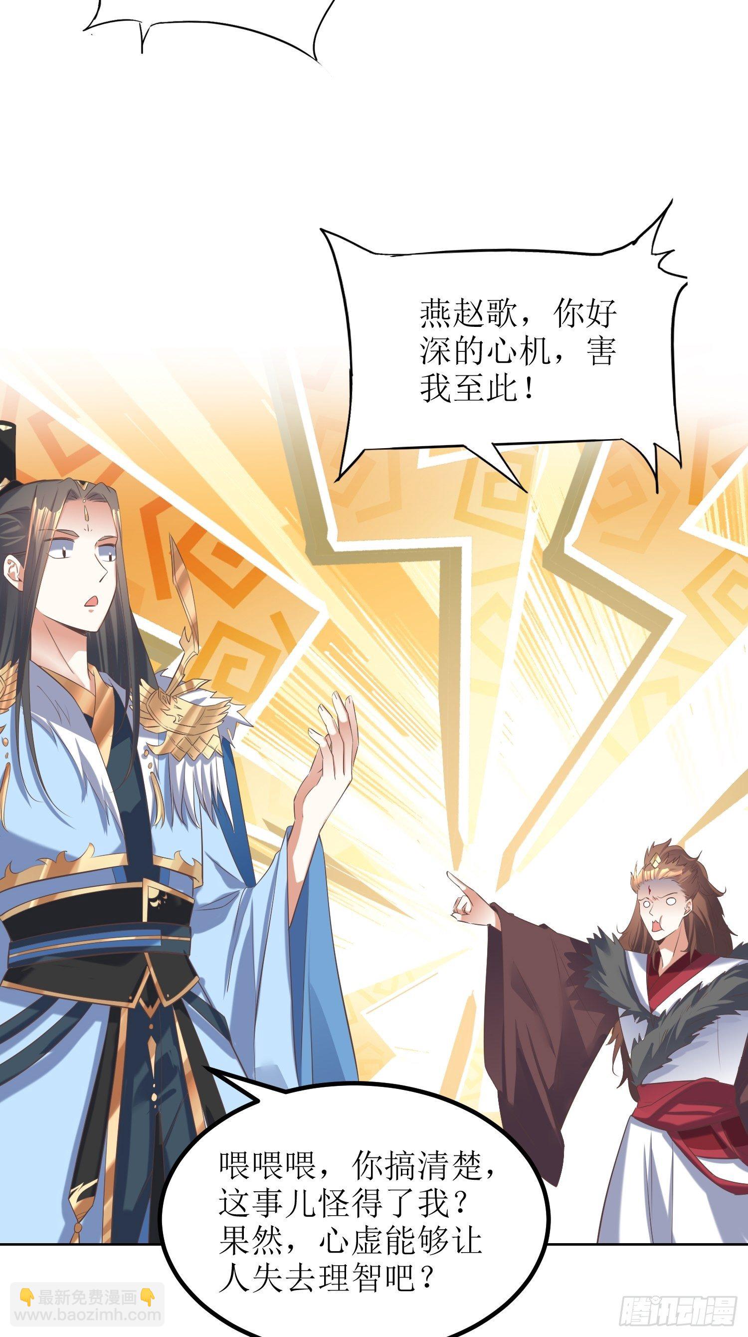 《顶级反派大师兄》第25话谁说我是外罡初期？ 第6页