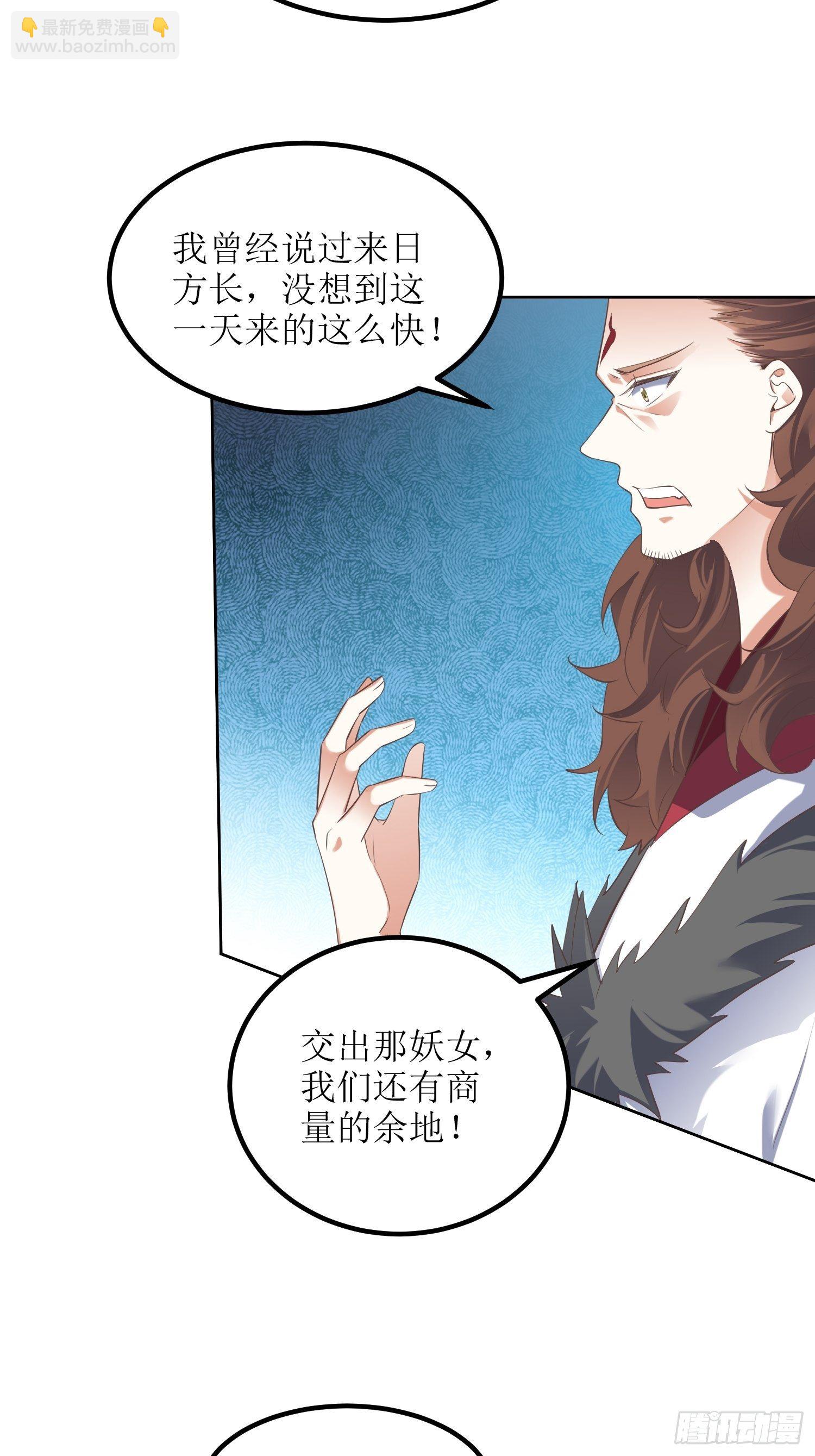 《顶级反派大师兄》第25话谁说我是外罡初期？ 第7页