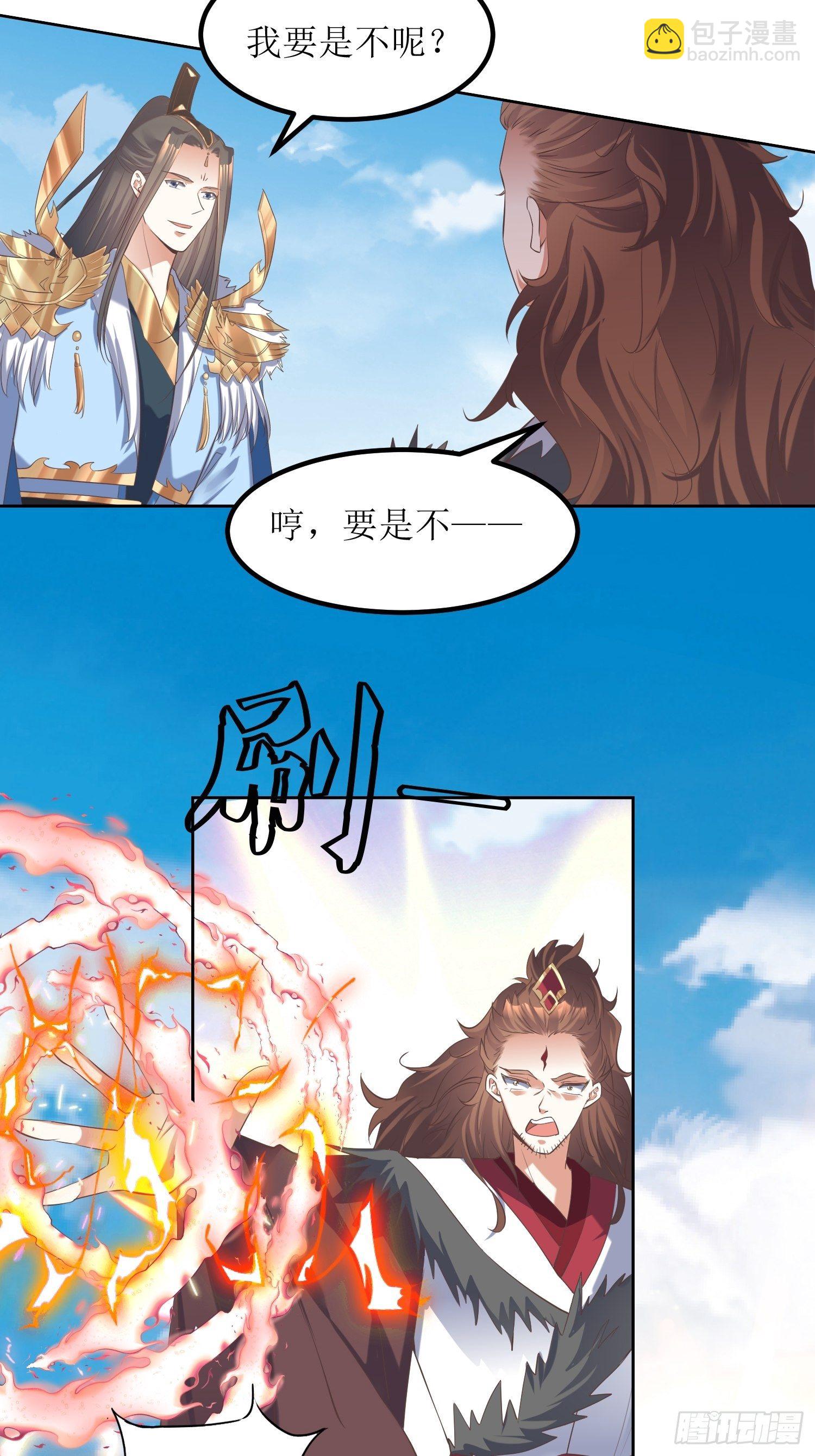 《顶级反派大师兄》第25话谁说我是外罡初期？ 第8页