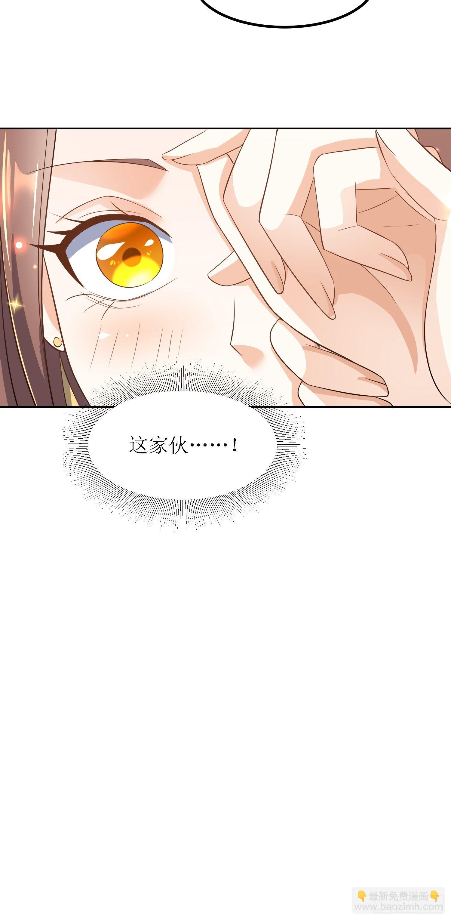 《顶级反派大师兄》第27话燕师兄是大家的！ 第17页