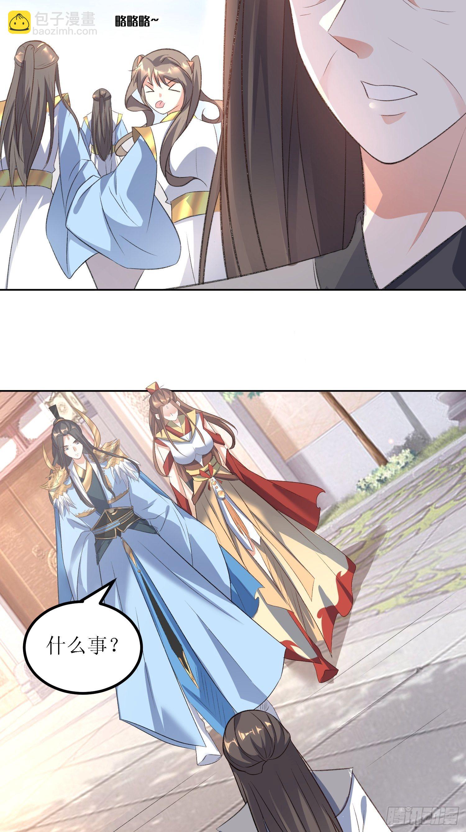 《顶级反派大师兄》第27话燕师兄是大家的！ 第20页