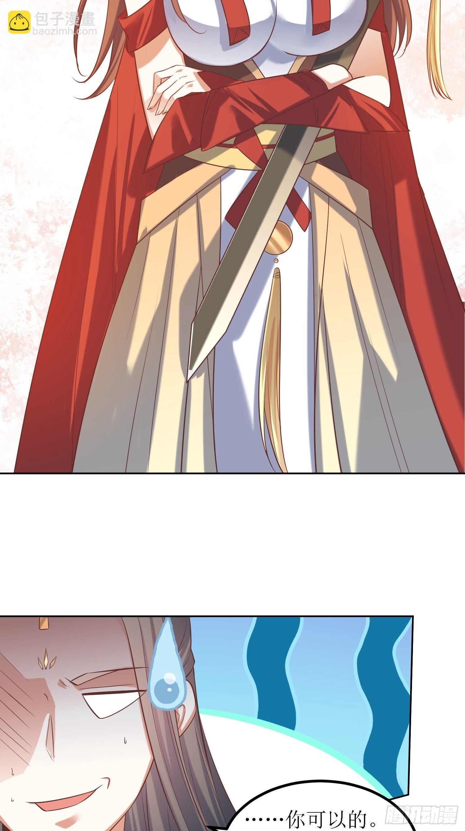 《顶级反派大师兄》第27话燕师兄是大家的！ 第7页