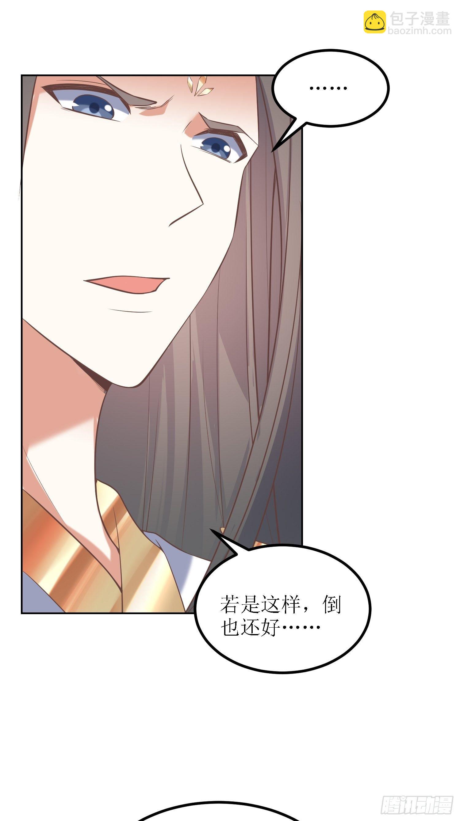 《顶级反派大师兄》第29话打爆狗头！ 第10页
