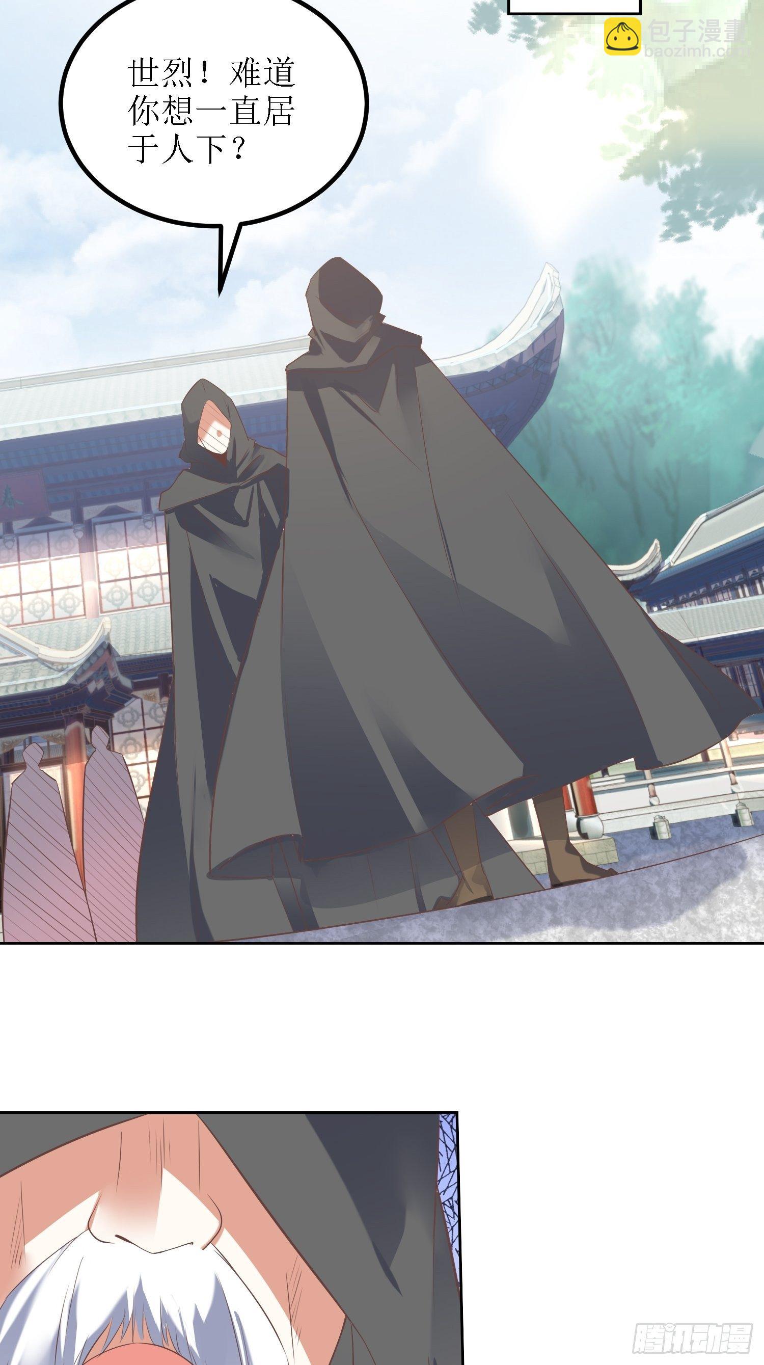 《顶级反派大师兄》第29话打爆狗头！ 第12页