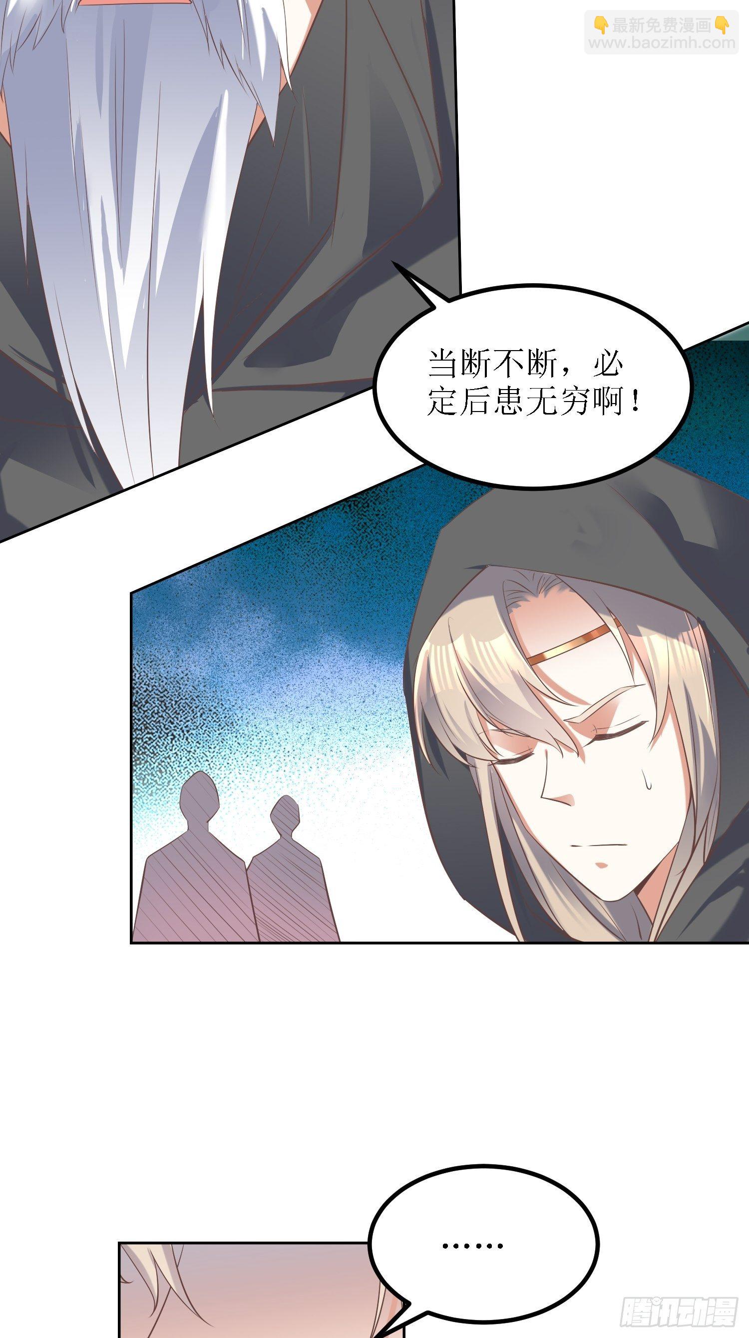 《顶级反派大师兄》第29话打爆狗头！ 第13页