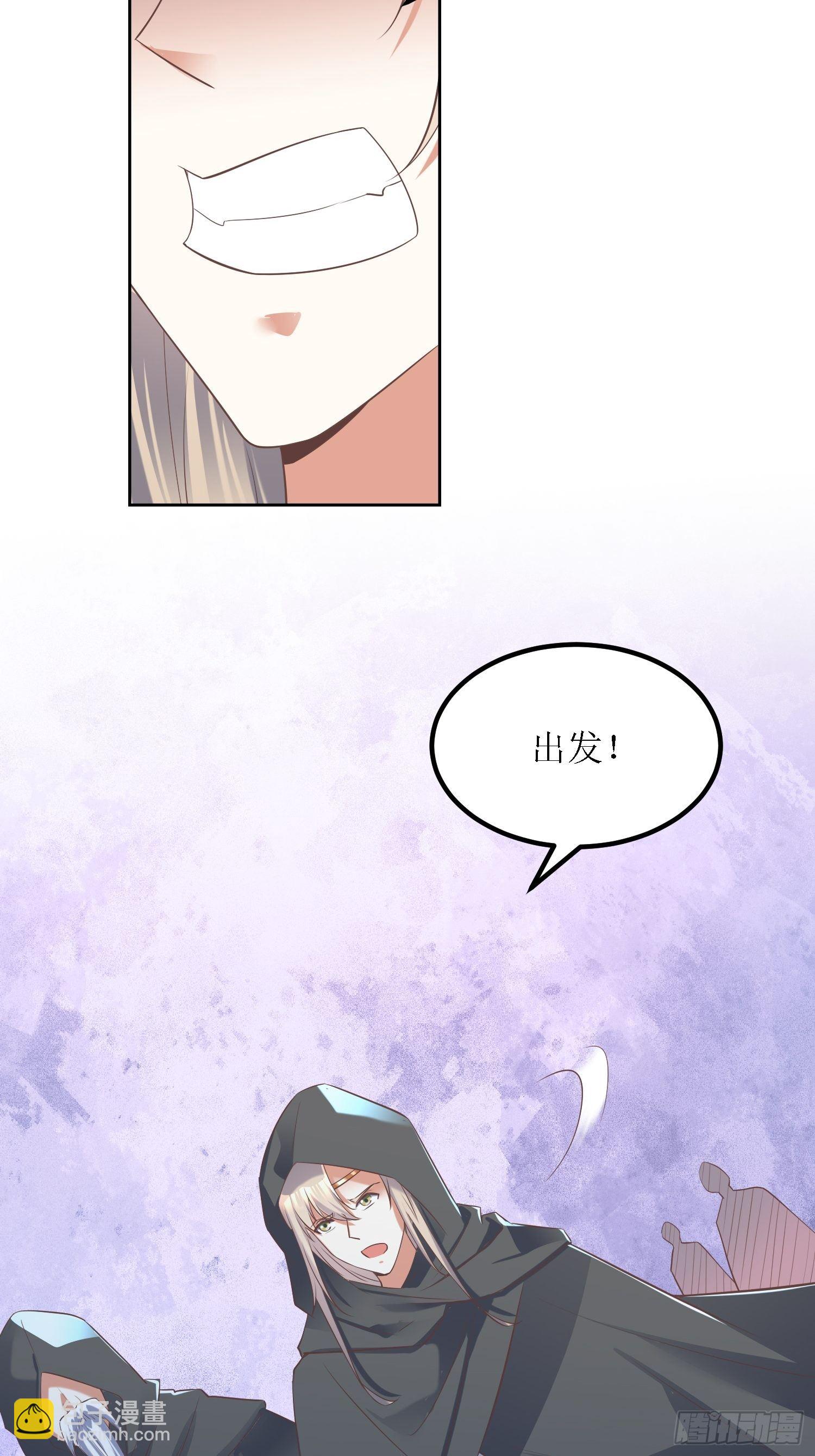 《顶级反派大师兄》第29话打爆狗头！ 第14页
