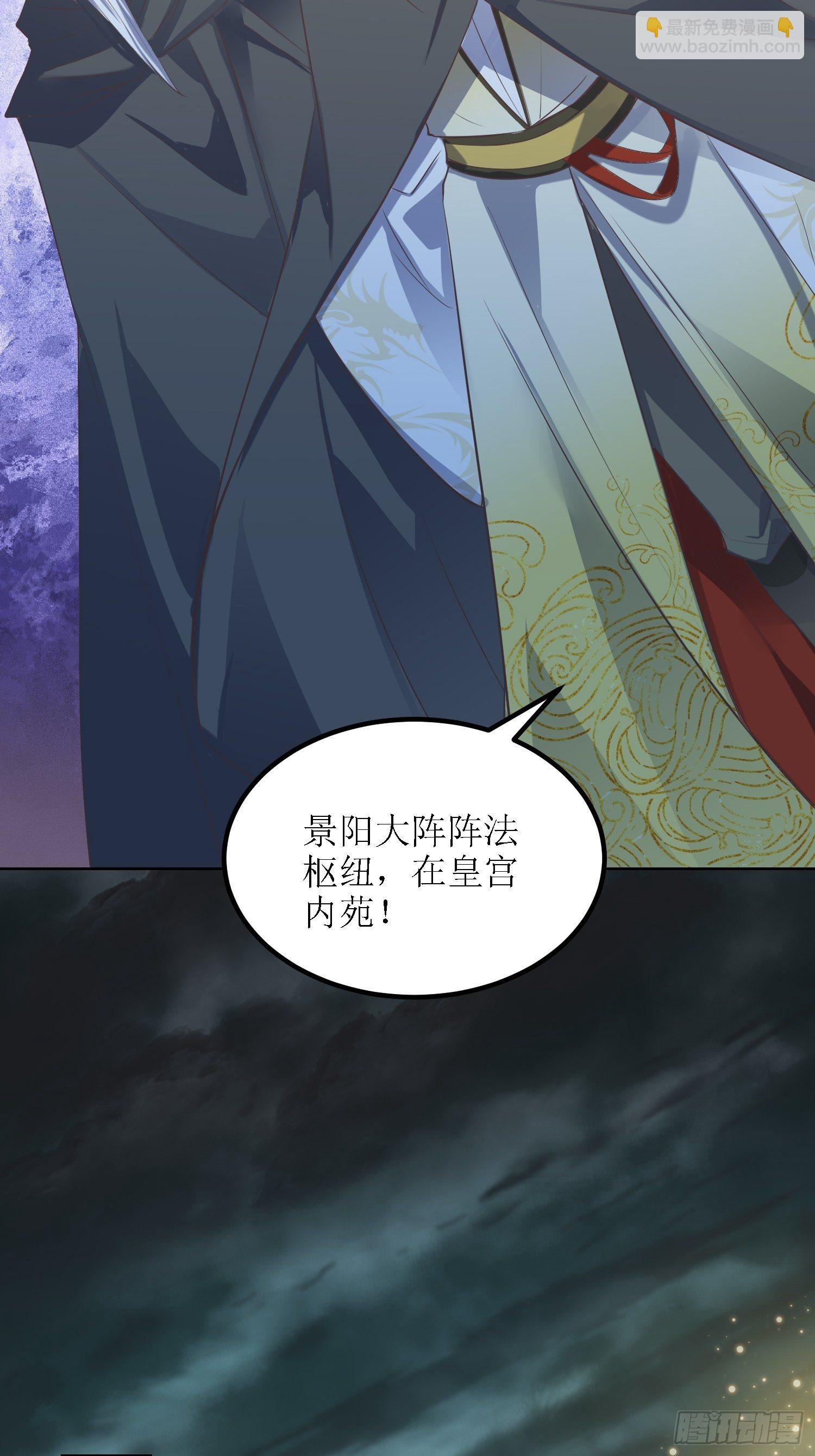 《顶级反派大师兄》第29话打爆狗头！ 第15页