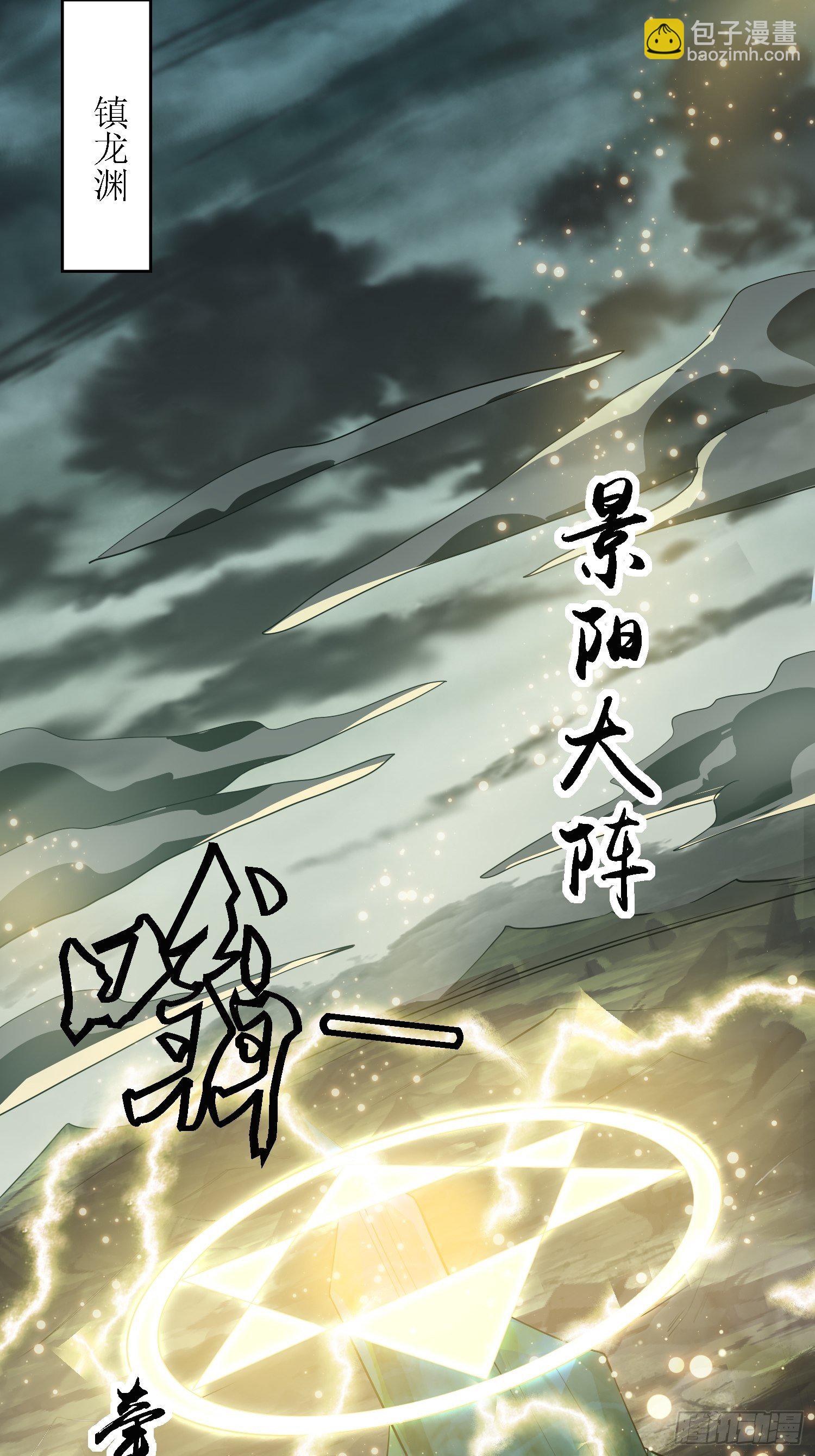 《顶级反派大师兄》第29话打爆狗头！ 第16页