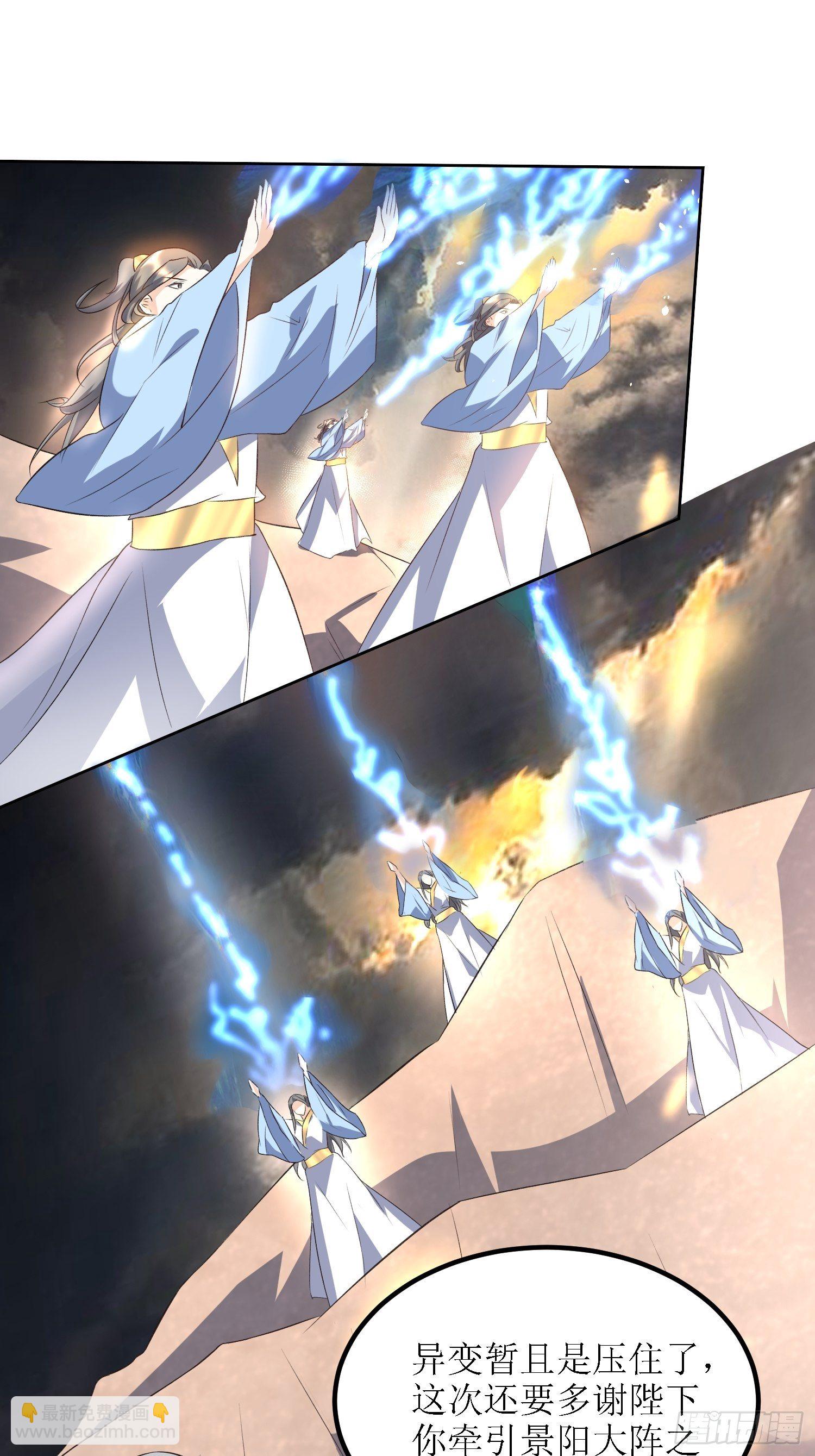 《顶级反派大师兄》第29话打爆狗头！ 第18页