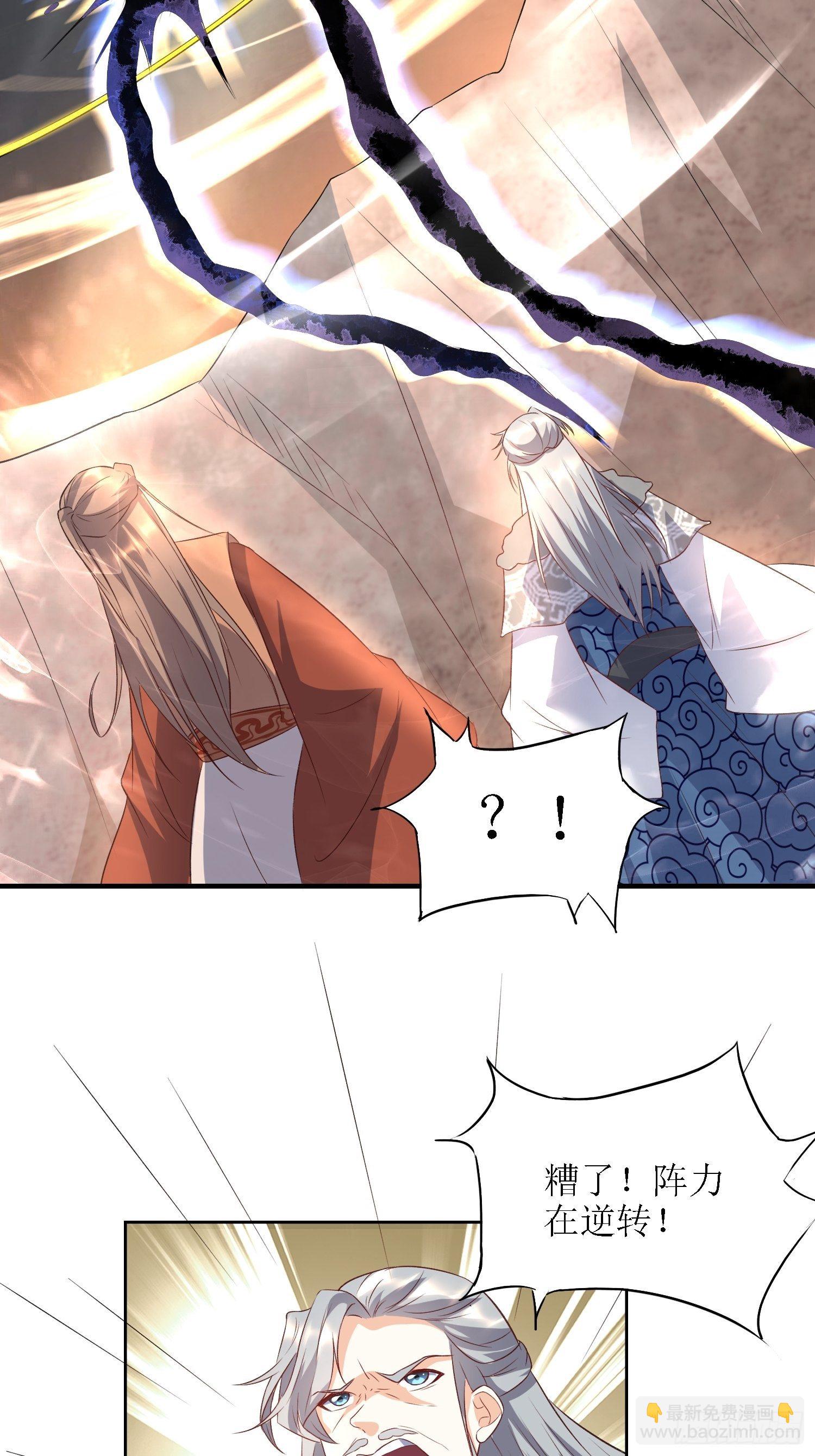 《顶级反派大师兄》第29话打爆狗头！ 第21页