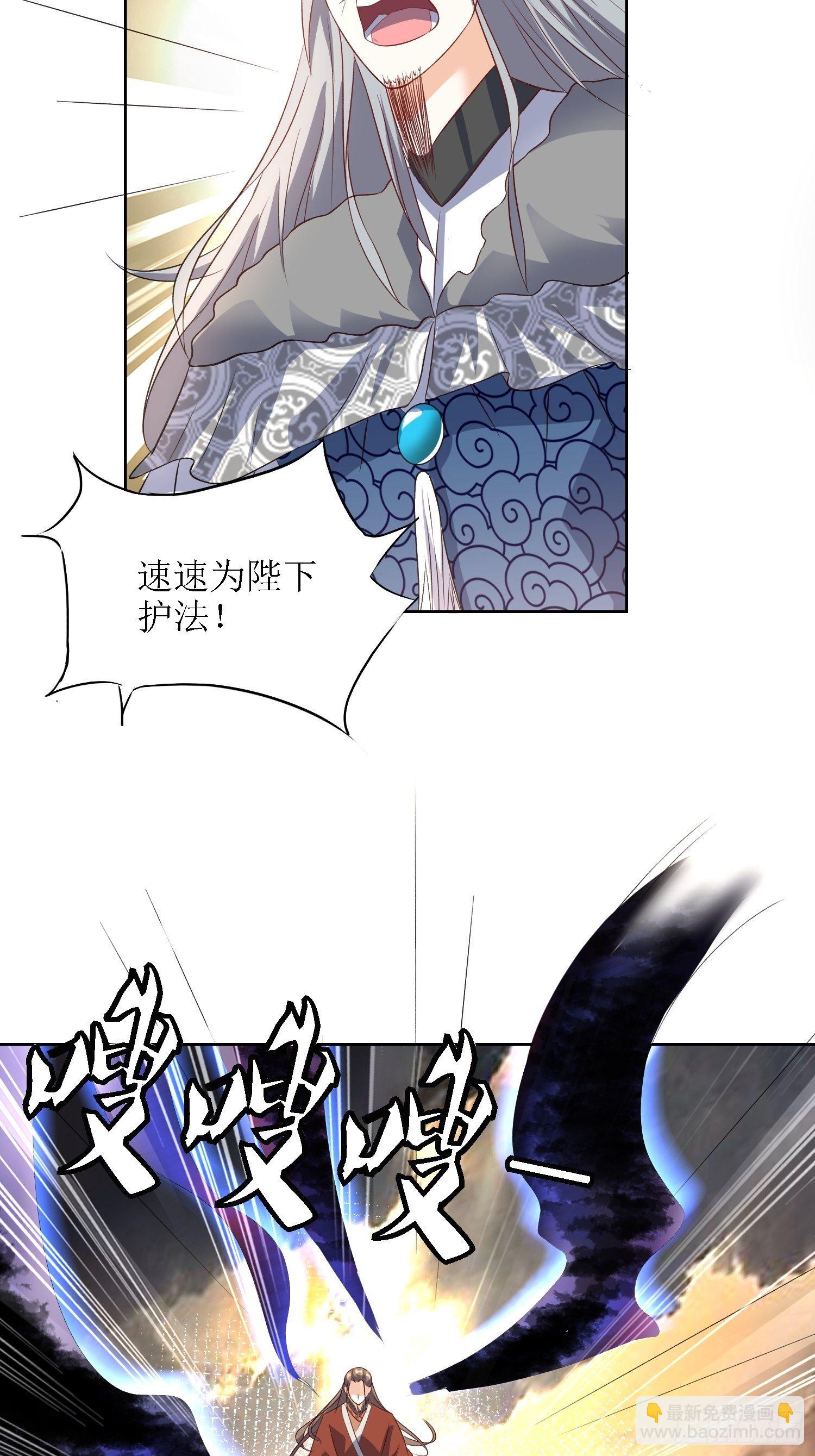 《顶级反派大师兄》第29话打爆狗头！ 第22页