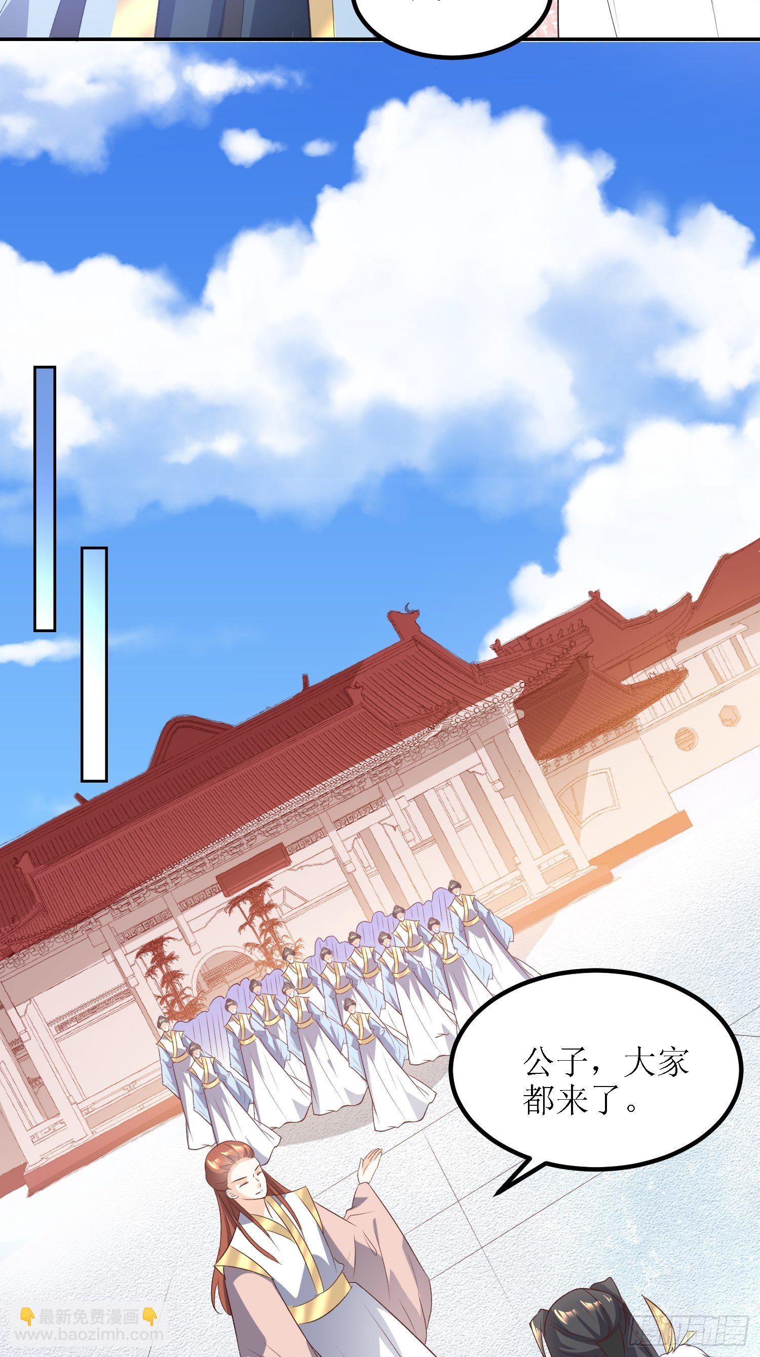 《顶级反派大师兄》第29话打爆狗头！ 第29页