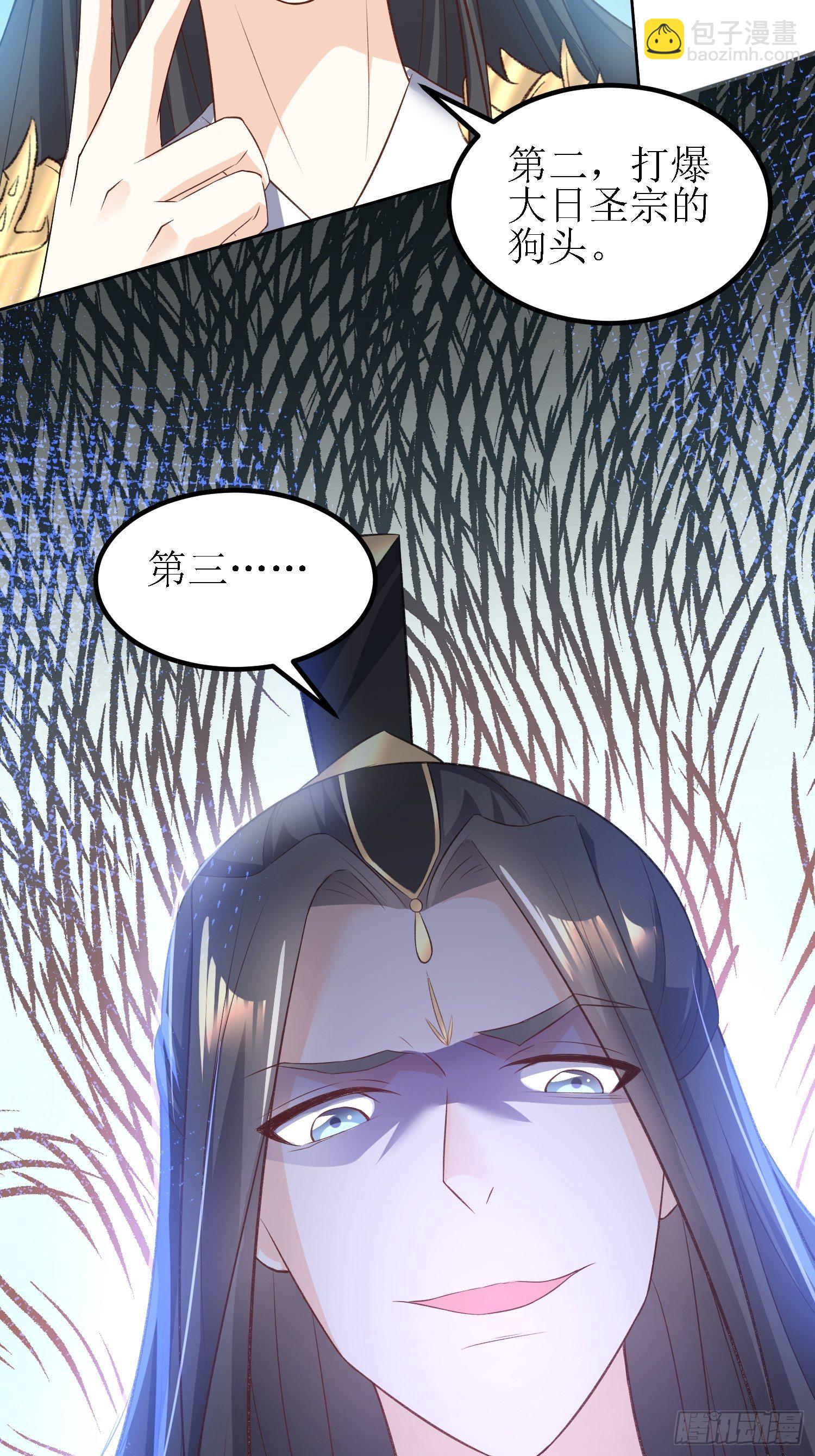 《顶级反派大师兄》第29话打爆狗头！ 第31页
