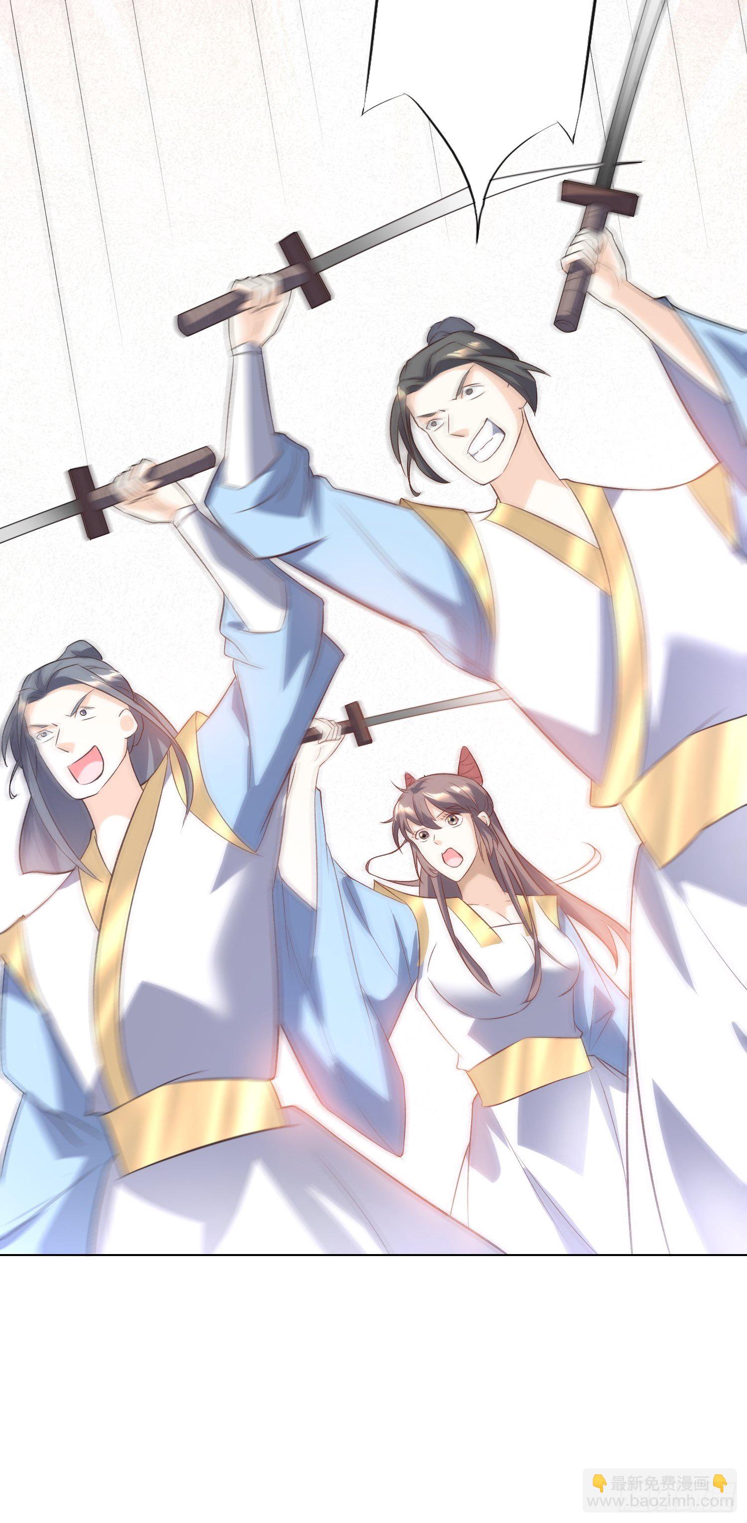 《顶级反派大师兄》第29话打爆狗头！ 第33页
