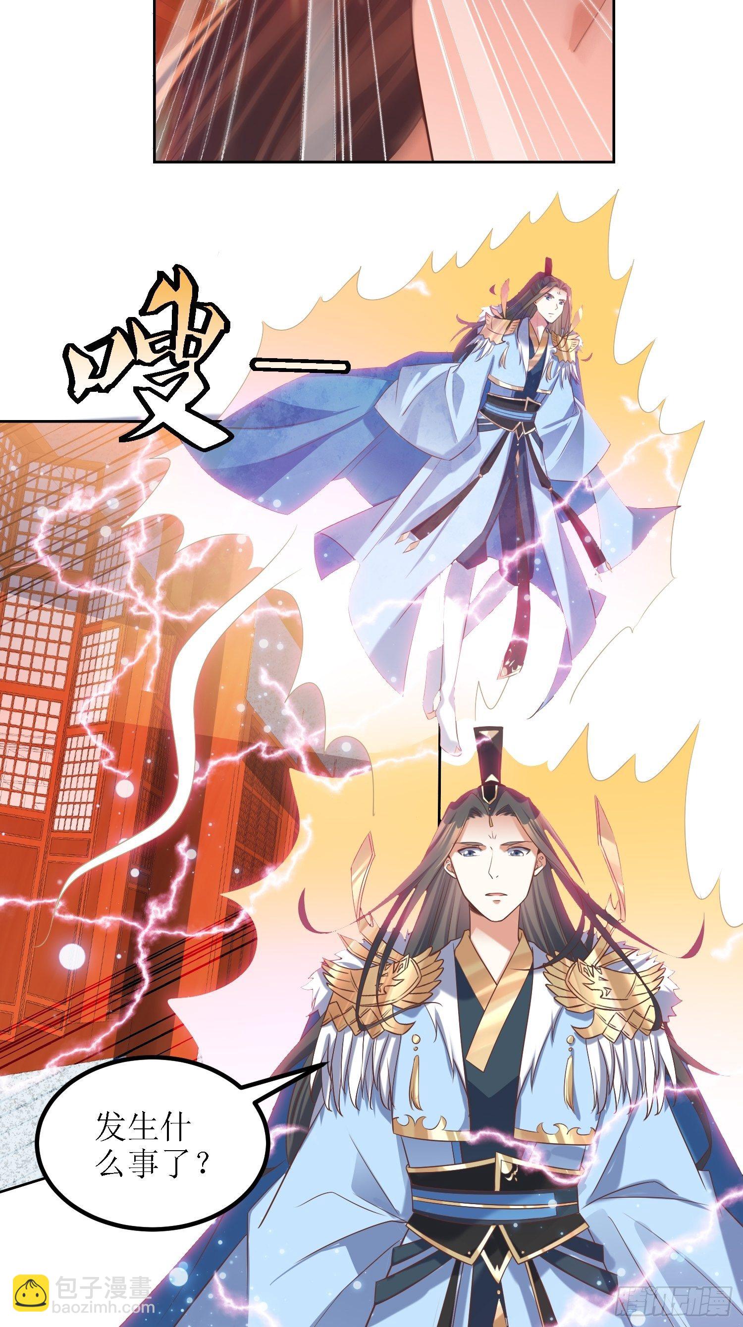 《顶级反派大师兄》第29话打爆狗头！ 第3页
