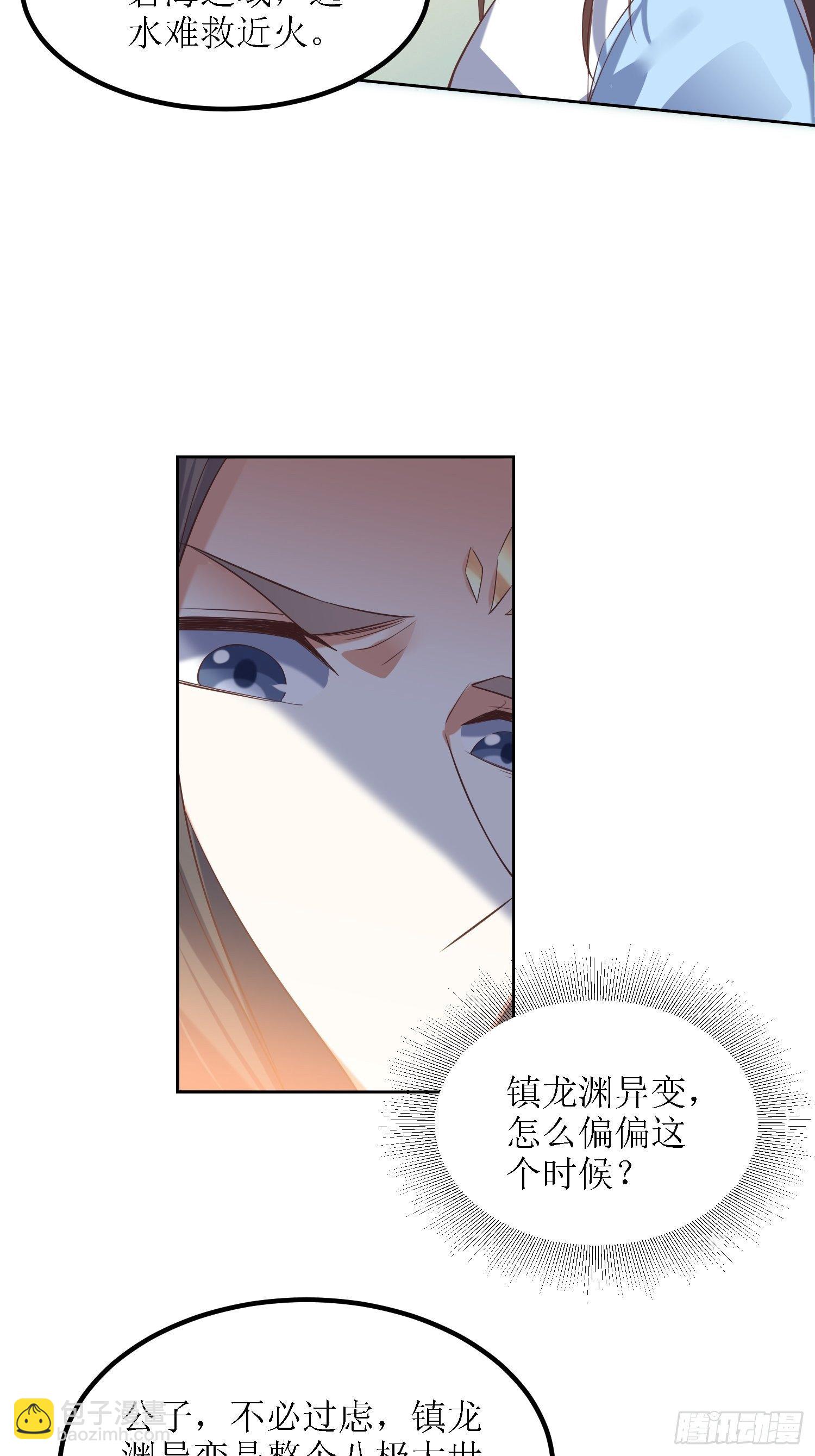 《顶级反派大师兄》第29话打爆狗头！ 第7页