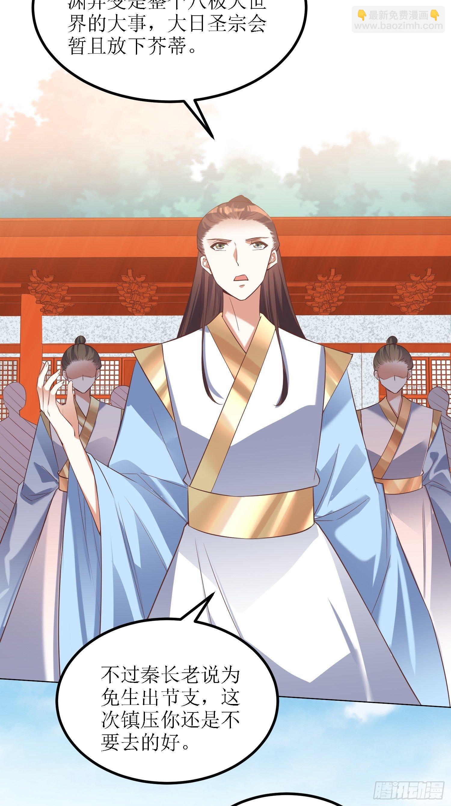 《顶级反派大师兄》第29话打爆狗头！ 第8页